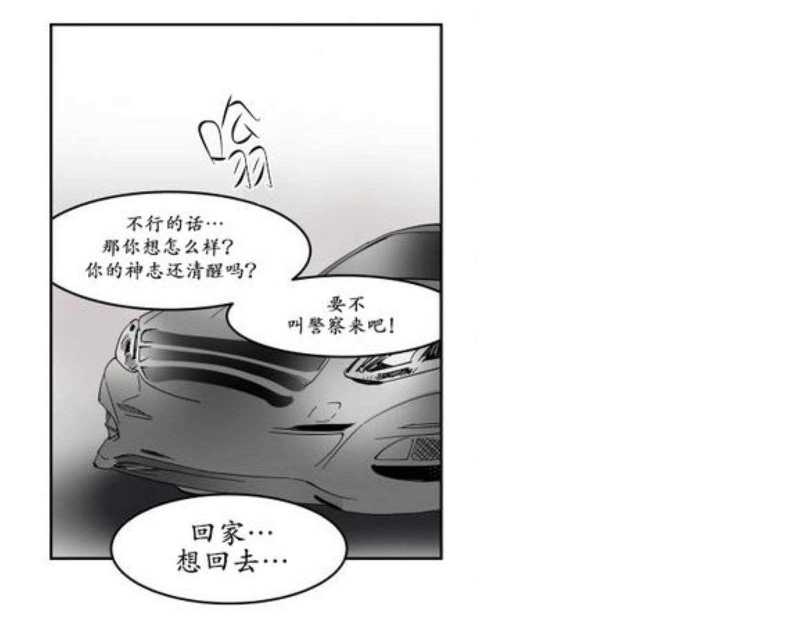 陆秘书韩漫全集-下药无删减无遮挡章节图片 