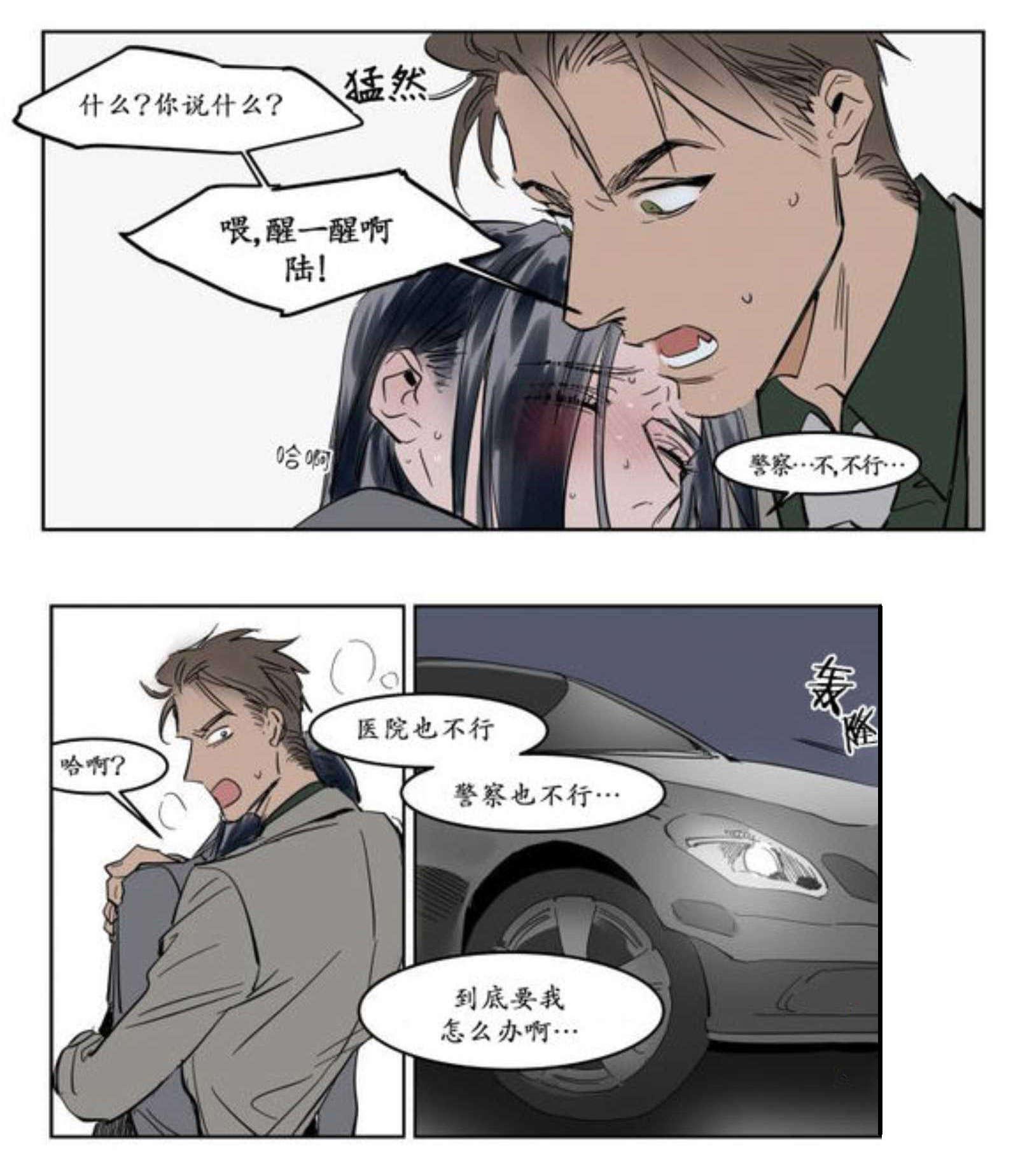 陆秘书韩漫全集-下药无删减无遮挡章节图片 