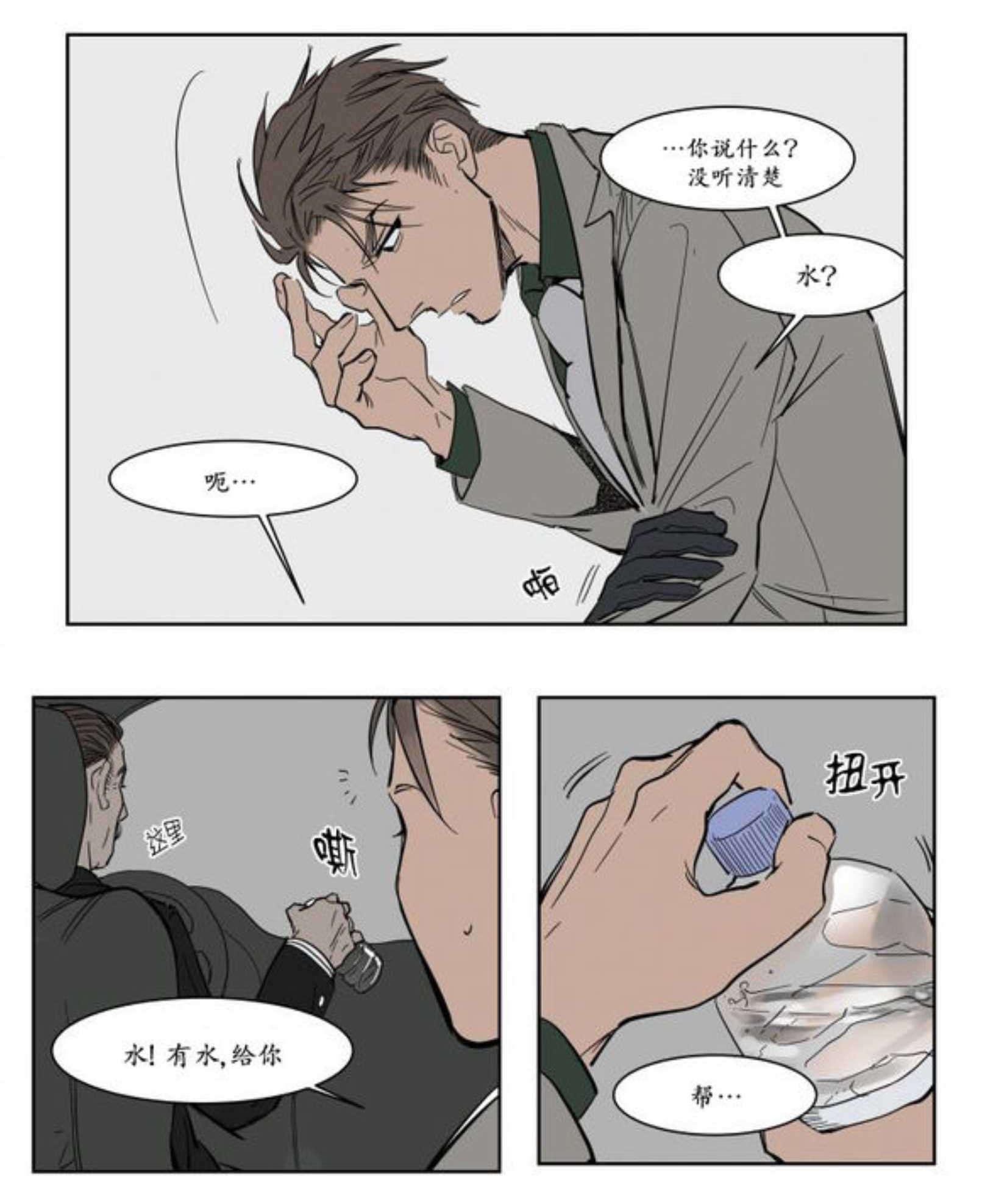 陆秘书韩漫全集-喝水无删减无遮挡章节图片 