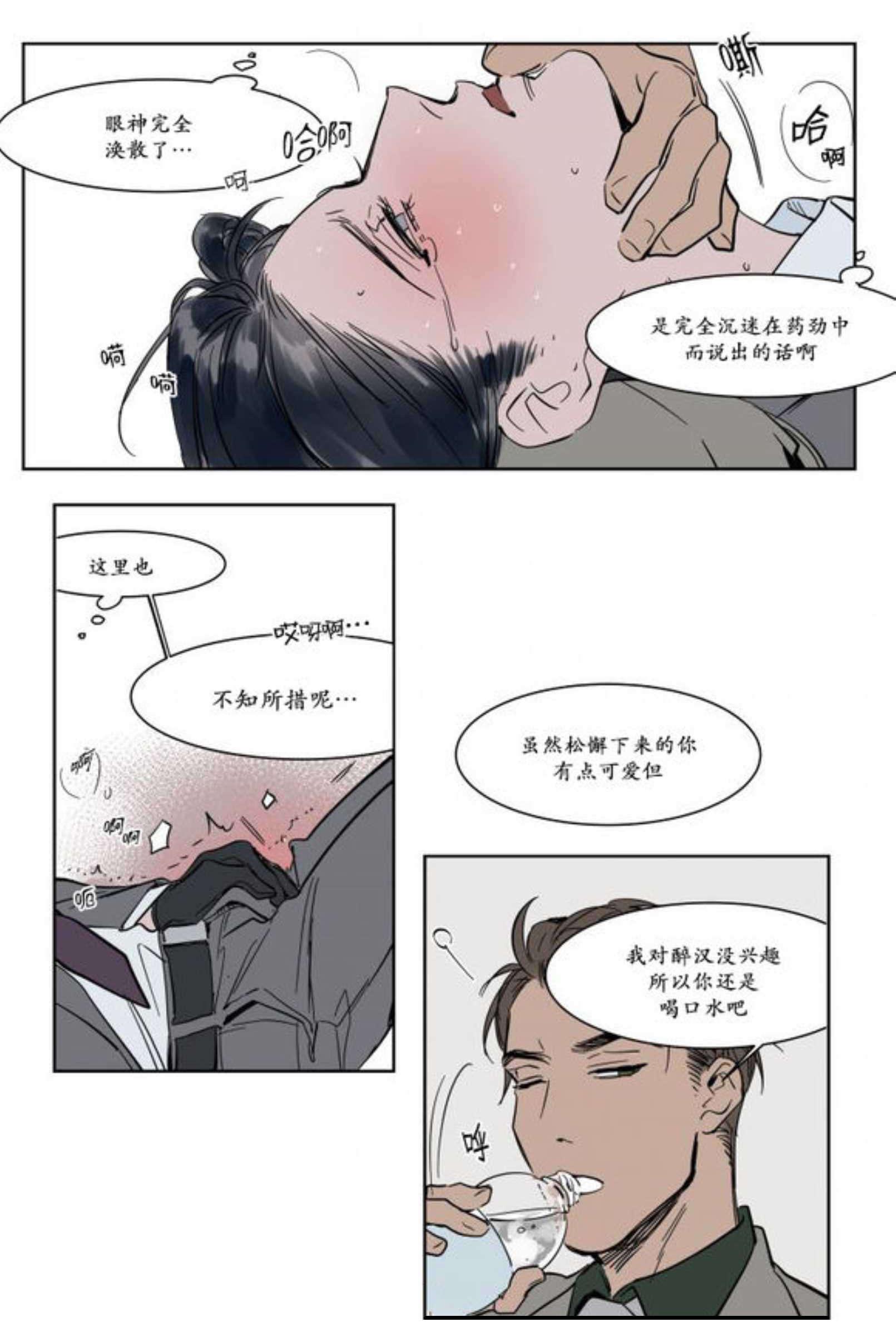 陆秘书韩漫全集-喝水无删减无遮挡章节图片 