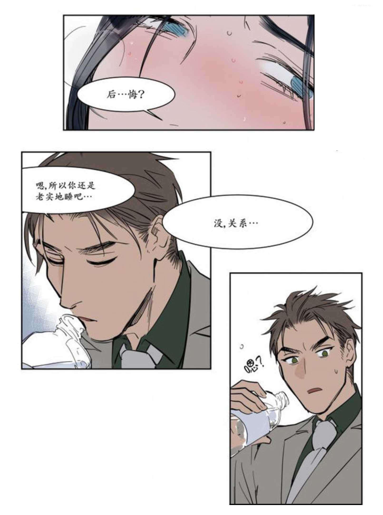 陆秘书韩漫全集-喝水无删减无遮挡章节图片 