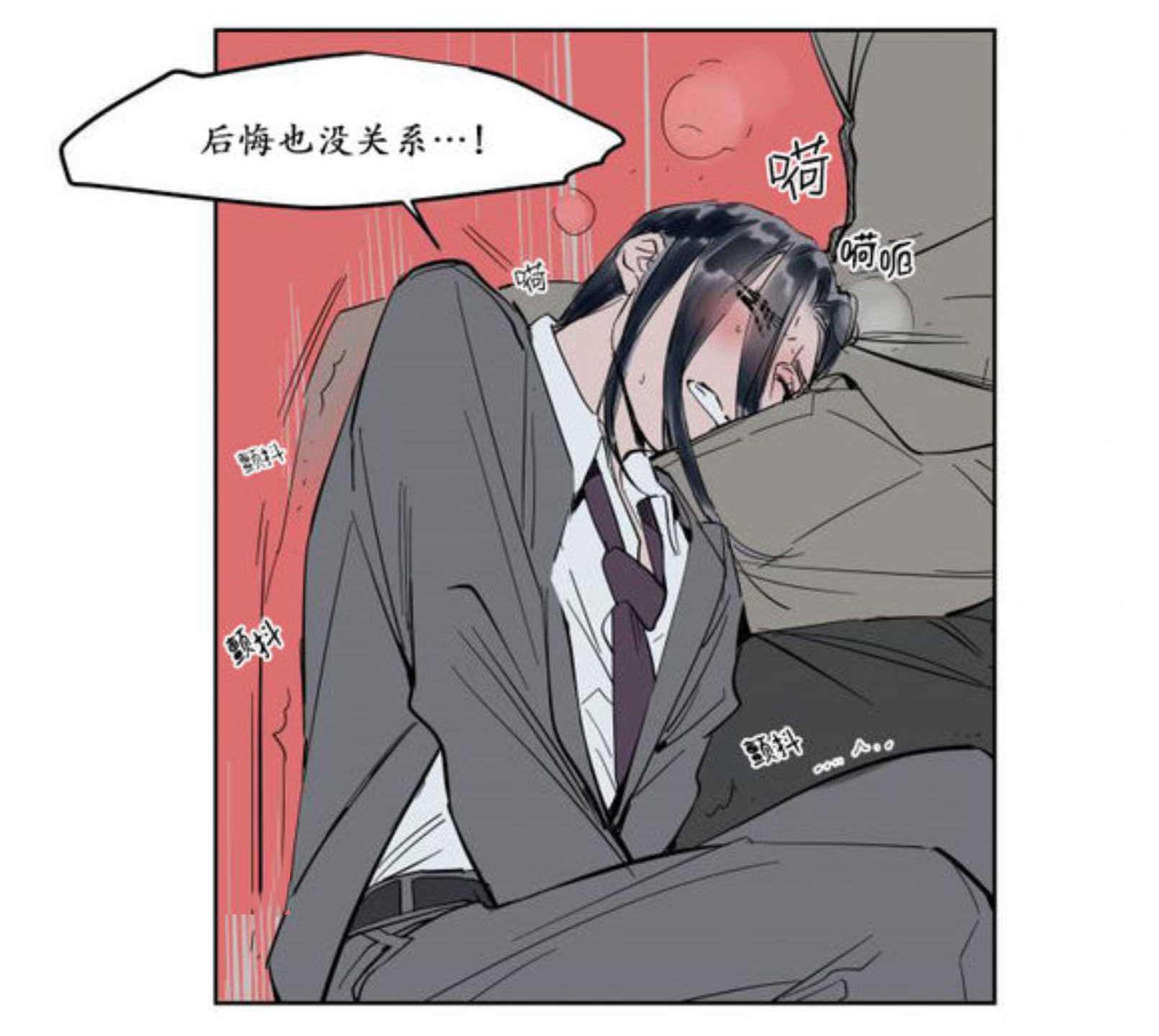 陆秘书韩漫全集-喝水无删减无遮挡章节图片 