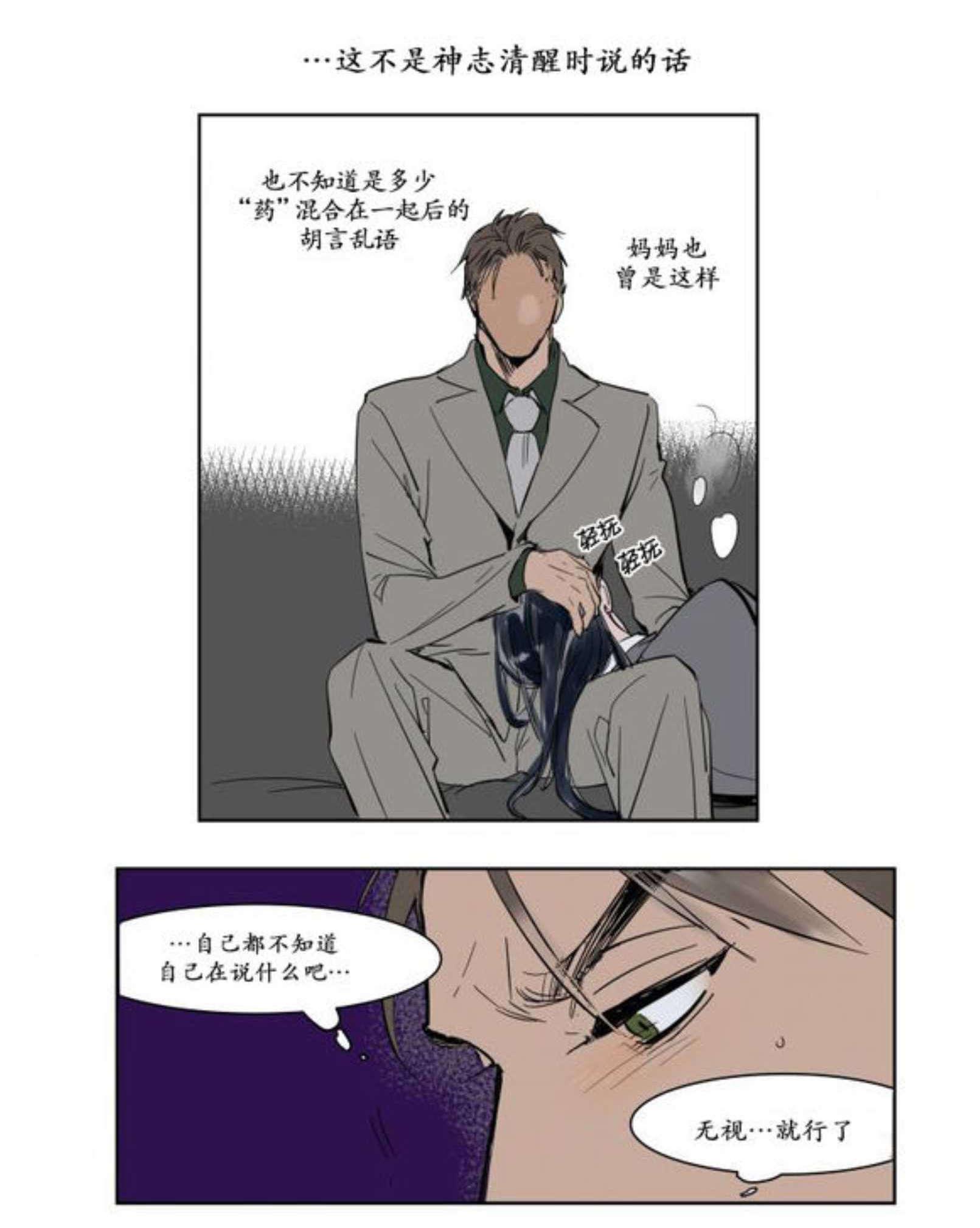 陆秘书韩漫全集-喝水无删减无遮挡章节图片 