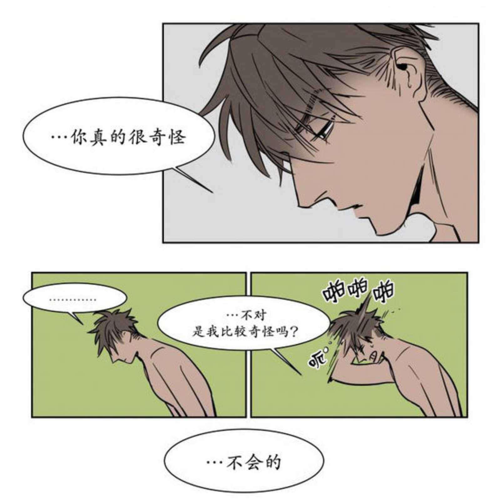 陆秘书韩漫全集-回家无删减无遮挡章节图片 