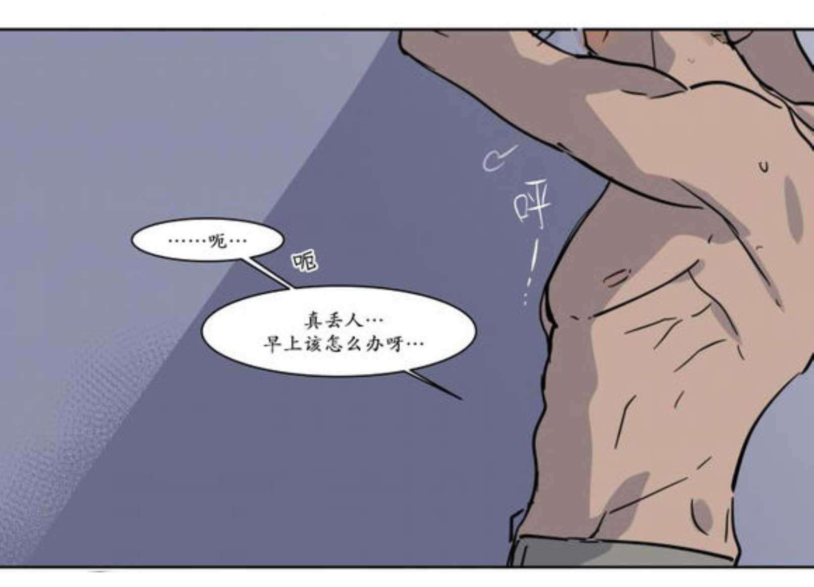 陆秘书韩漫全集-回家无删减无遮挡章节图片 