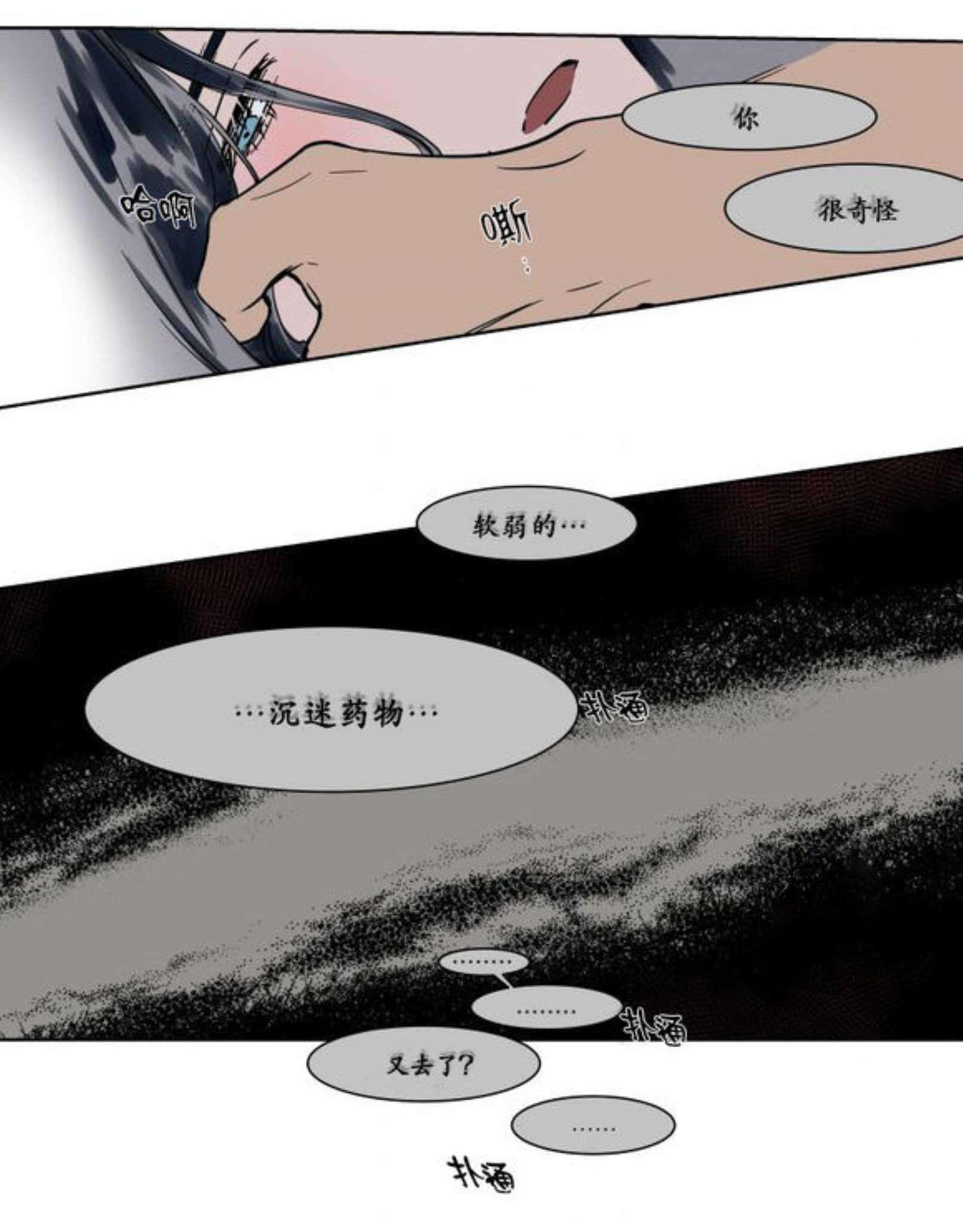 陆秘书韩漫全集-回家无删减无遮挡章节图片 