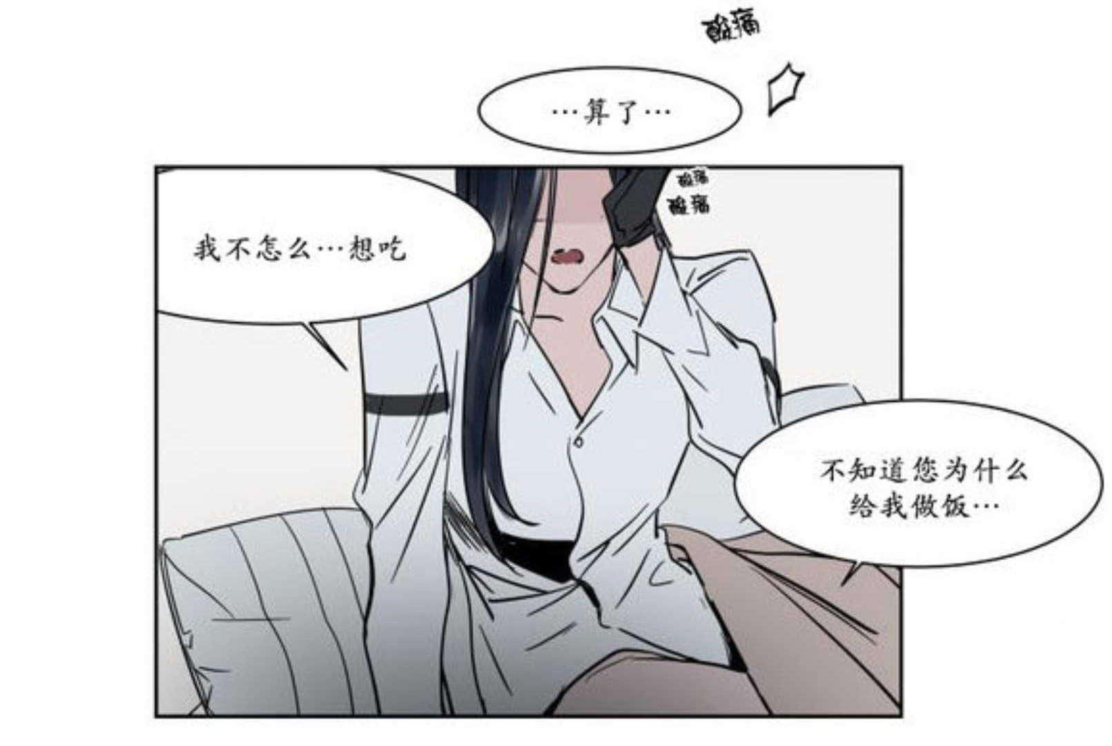 陆秘书韩漫全集-隔天无删减无遮挡章节图片 