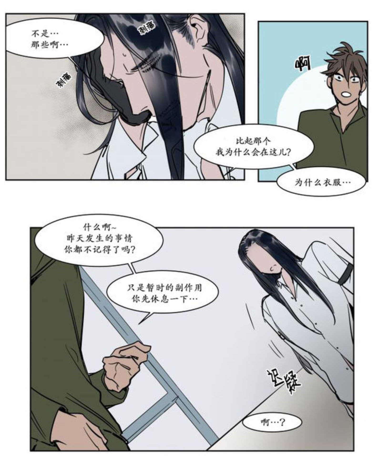 陆秘书韩漫全集-隔天无删减无遮挡章节图片 