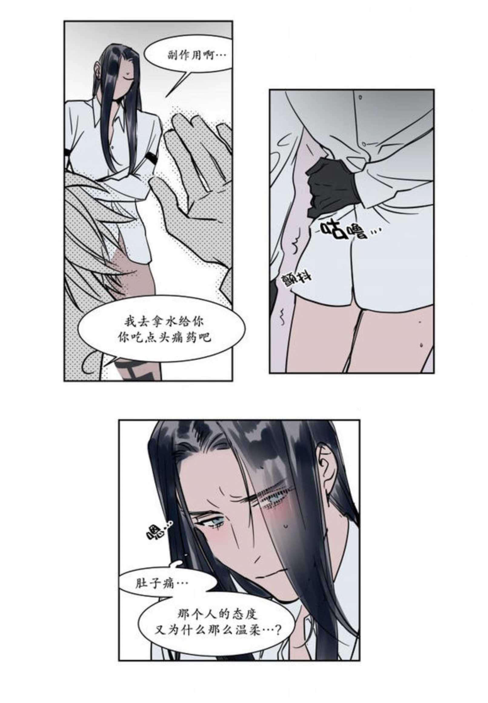 陆秘书韩漫全集-隔天无删减无遮挡章节图片 
