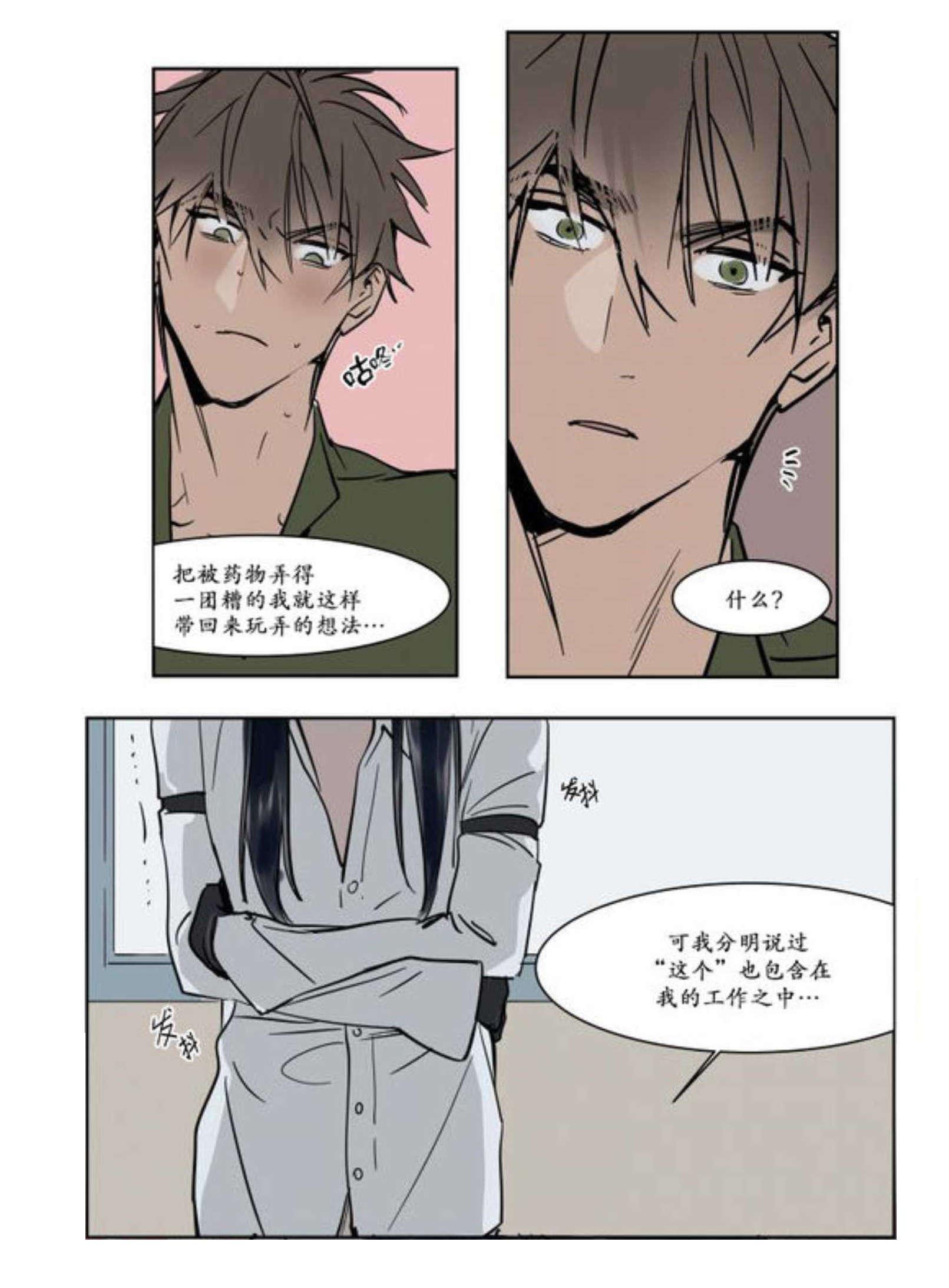陆秘书韩漫全集-隔天无删减无遮挡章节图片 