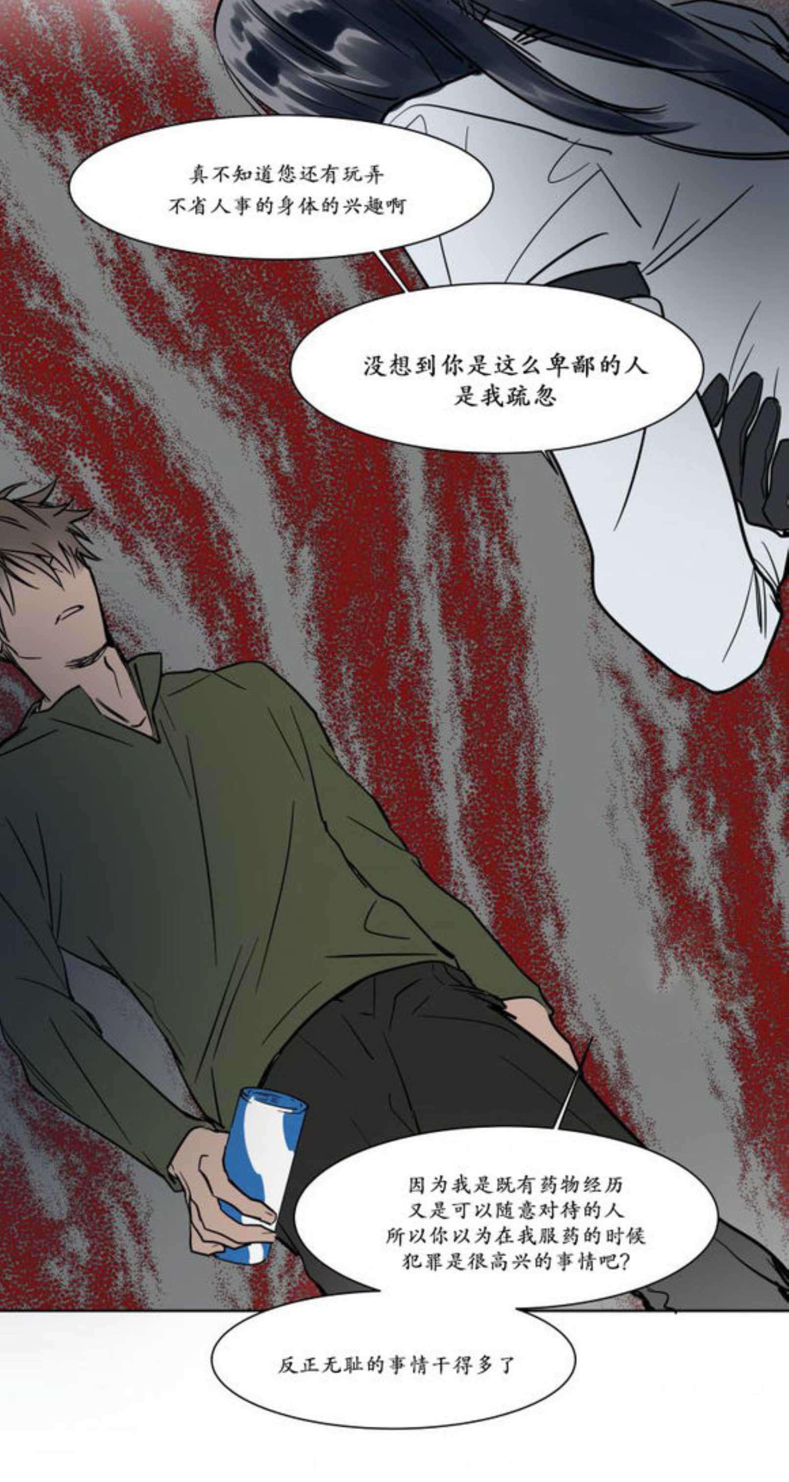 陆秘书韩漫全集-隔天无删减无遮挡章节图片 