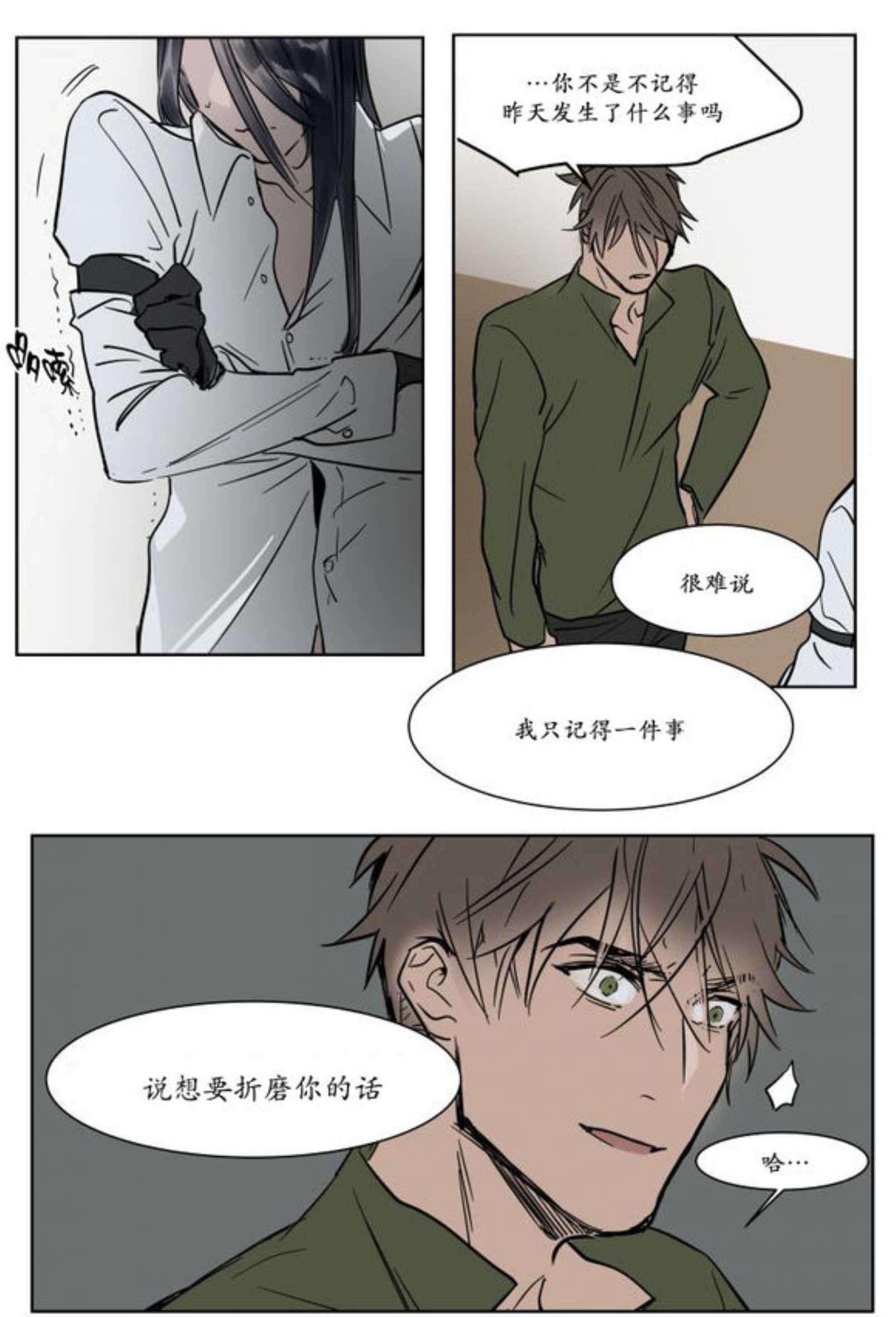 陆秘书韩漫全集-隔天无删减无遮挡章节图片 