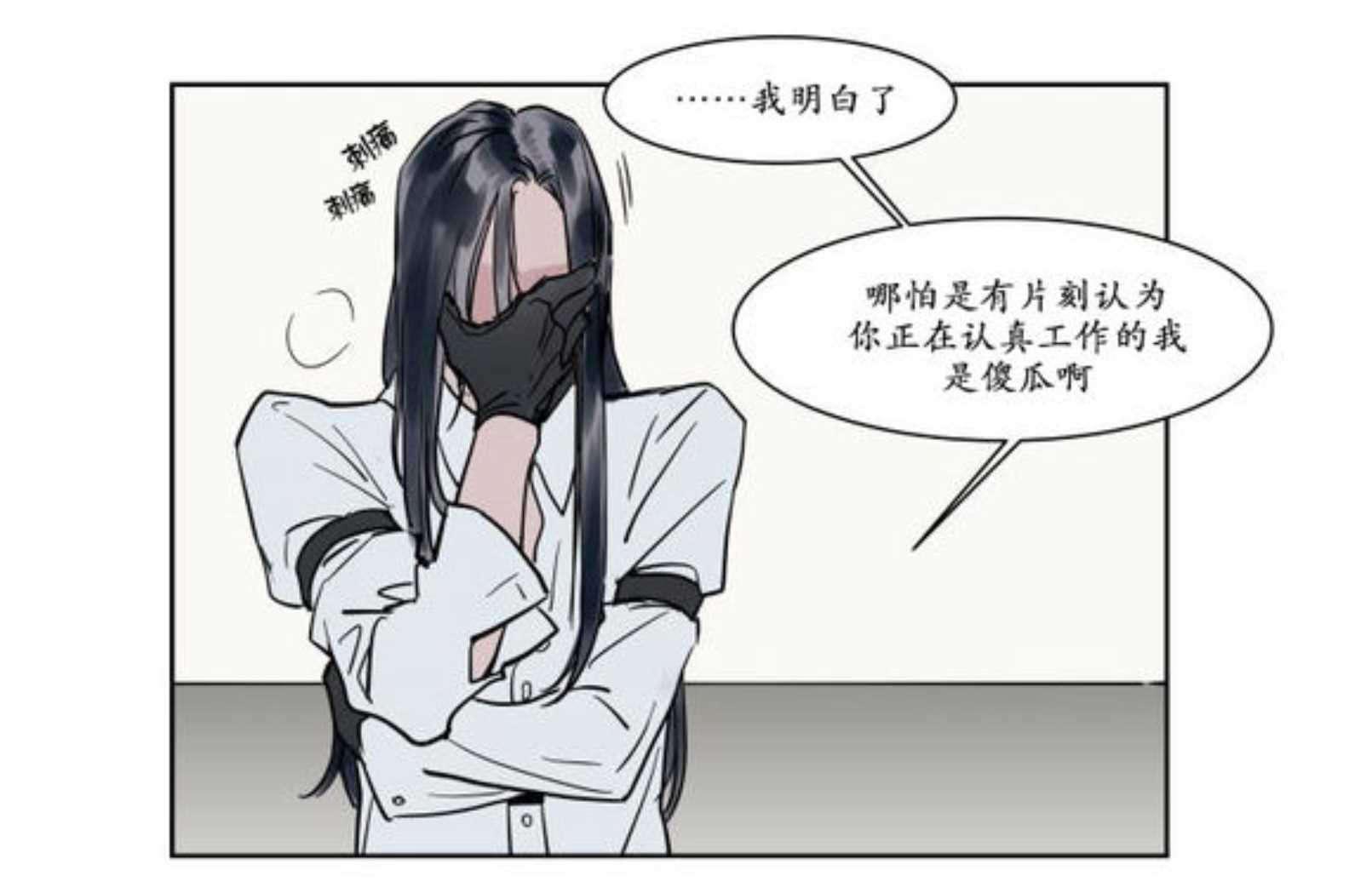 陆秘书韩漫全集-隔天无删减无遮挡章节图片 