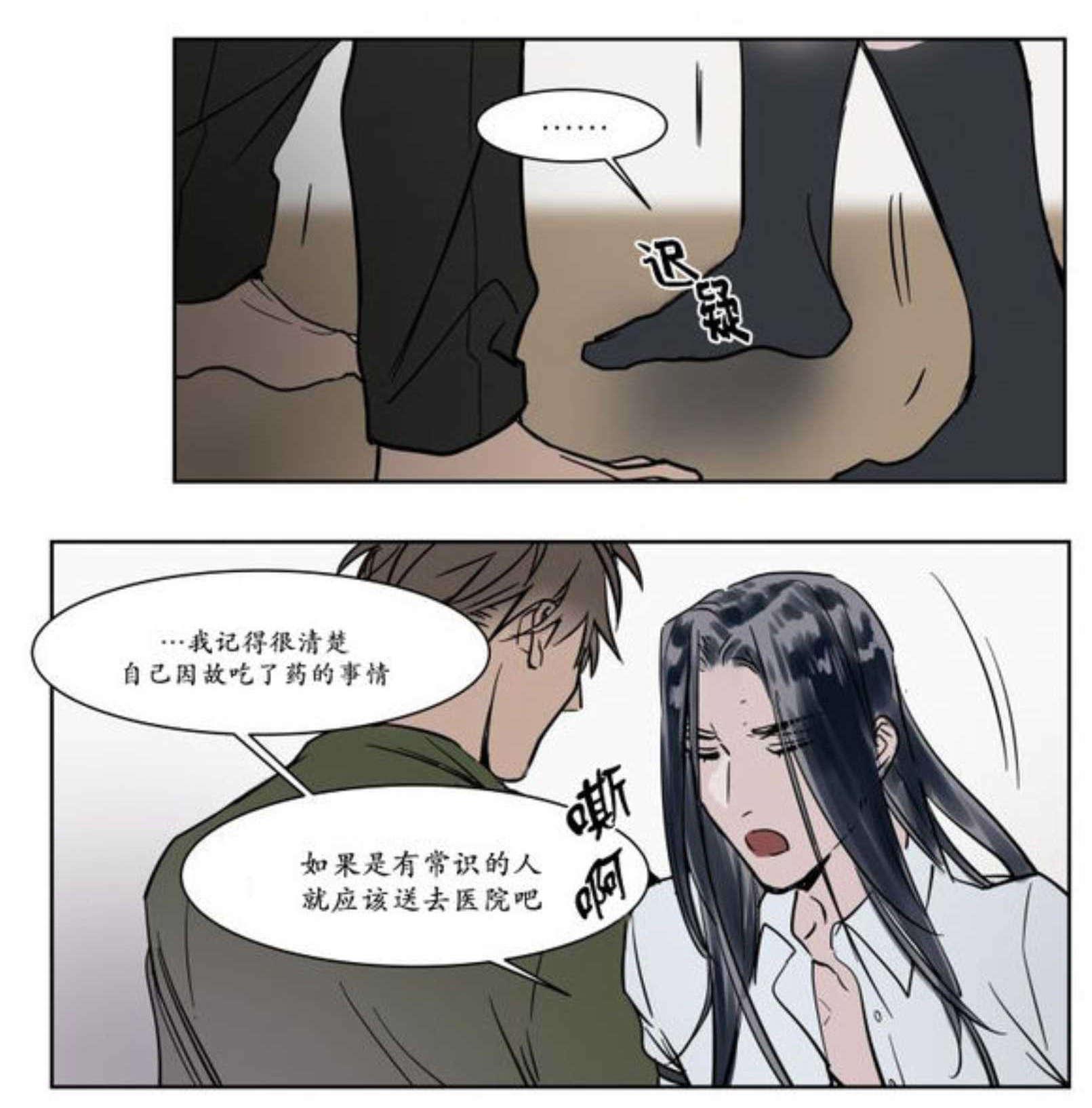 陆秘书韩漫全集-隔天无删减无遮挡章节图片 