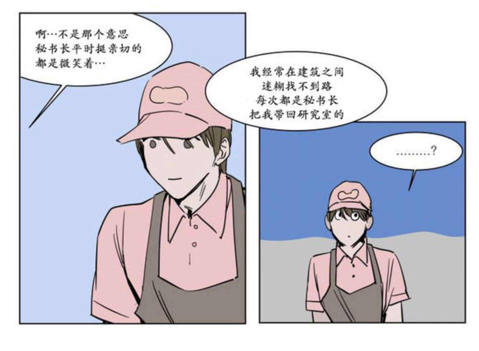 陆秘书韩漫全集-电梯内无删减无遮挡章节图片 