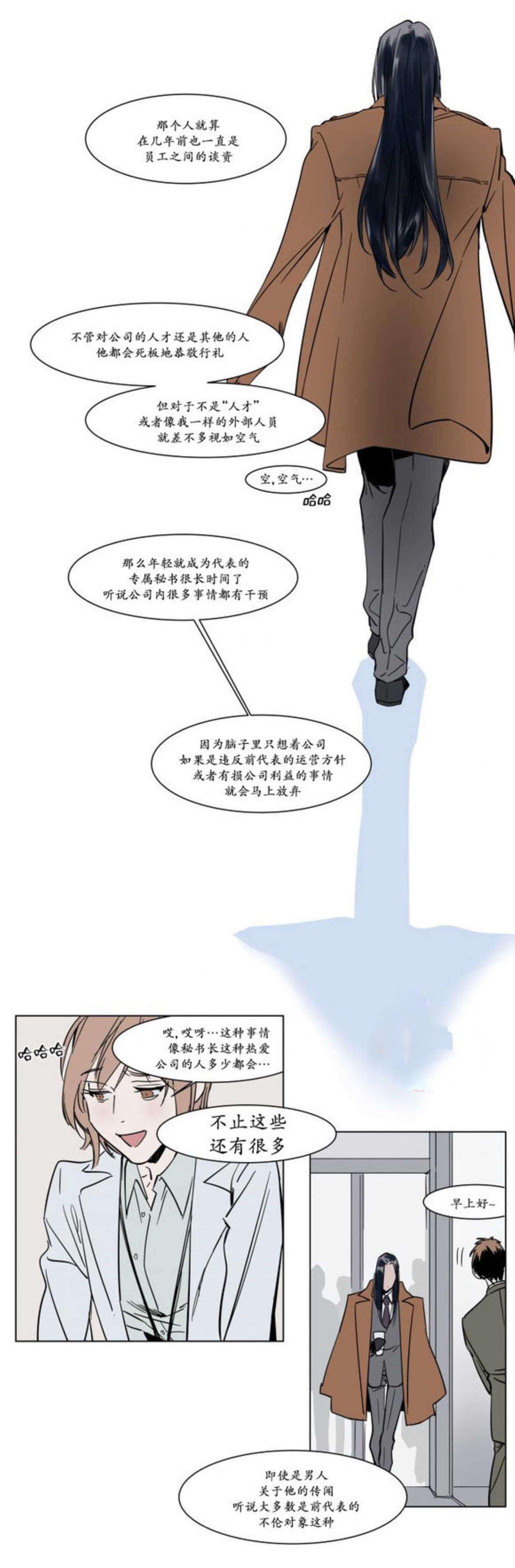 陆秘书韩漫全集-电梯内无删减无遮挡章节图片 