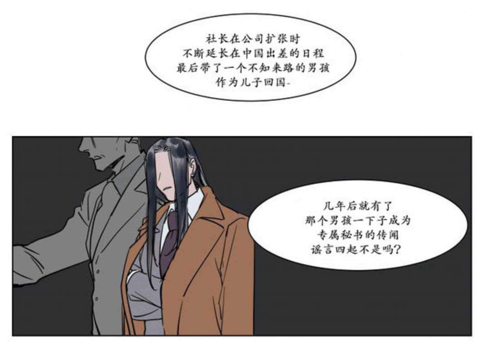 陆秘书韩漫全集-电梯内无删减无遮挡章节图片 