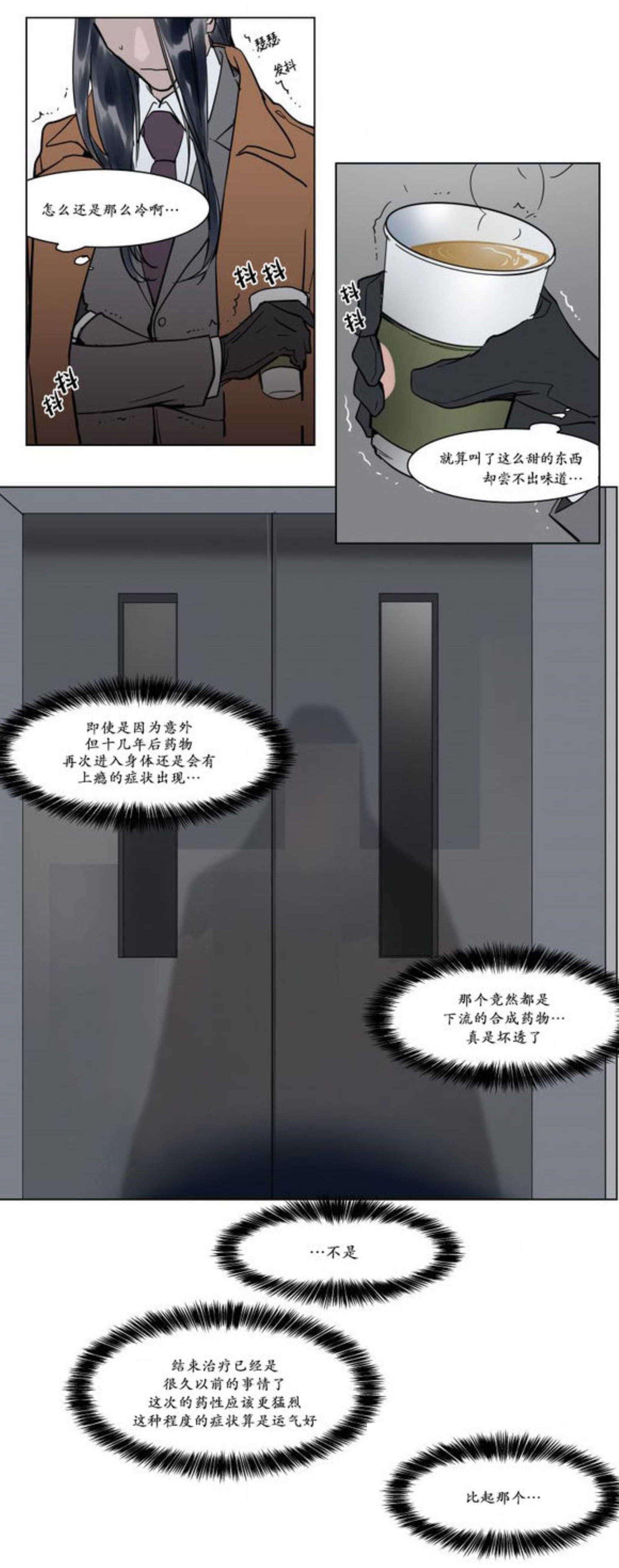 陆秘书韩漫全集-电梯内无删减无遮挡章节图片 