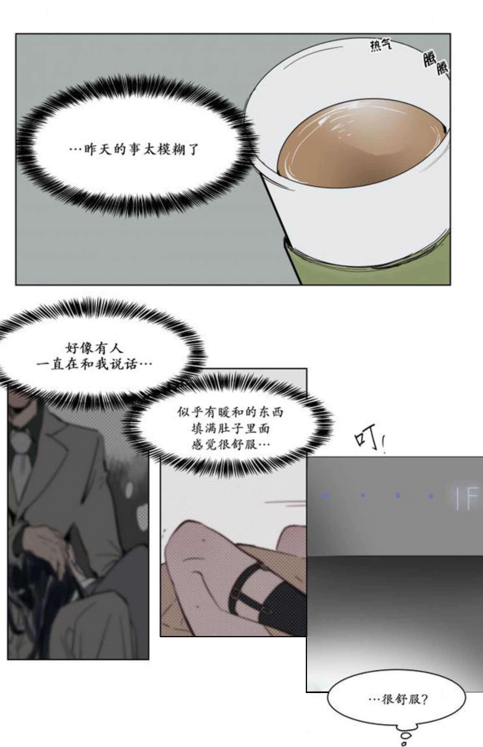 陆秘书韩漫全集-电梯内无删减无遮挡章节图片 