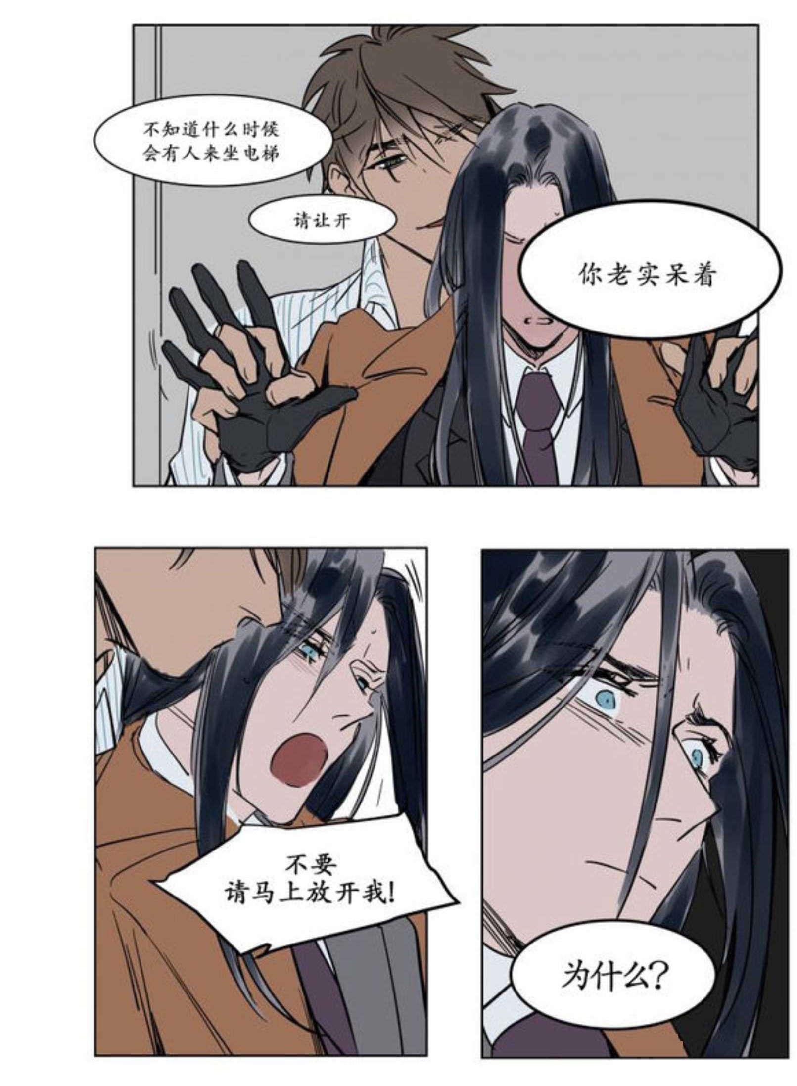陆秘书韩漫全集-电梯内无删减无遮挡章节图片 