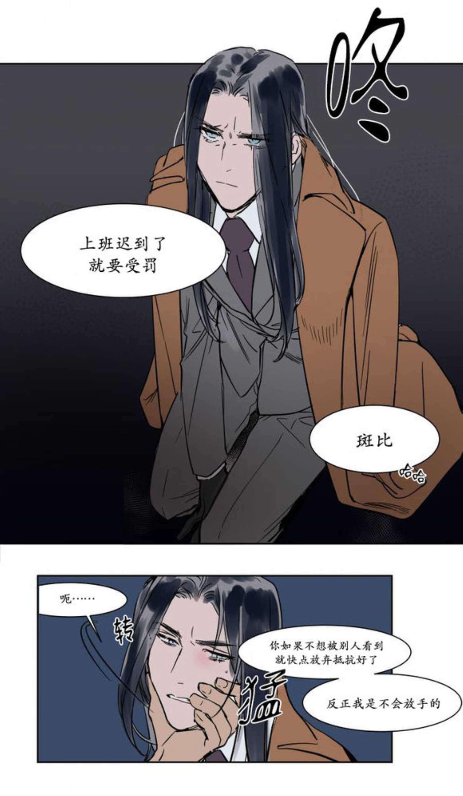 陆秘书韩漫全集-电梯内无删减无遮挡章节图片 