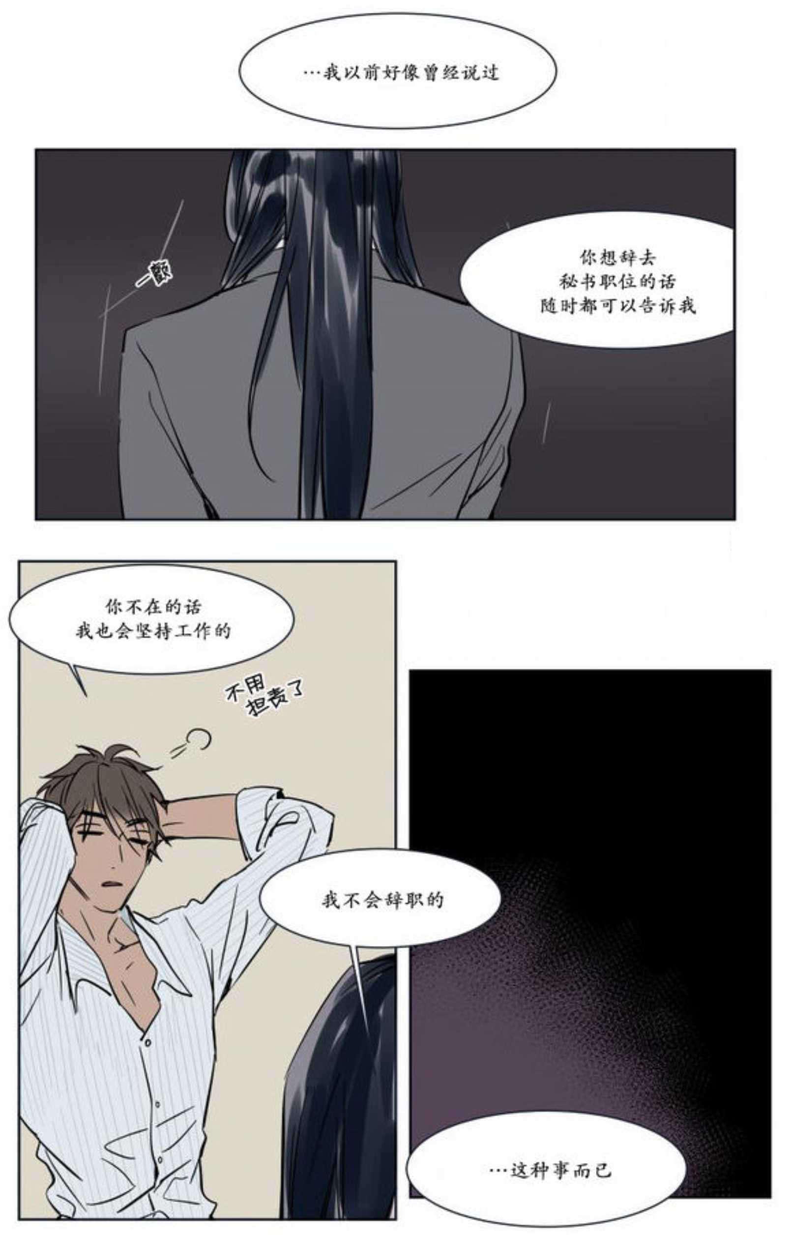 陆秘书韩漫全集-电梯内无删减无遮挡章节图片 