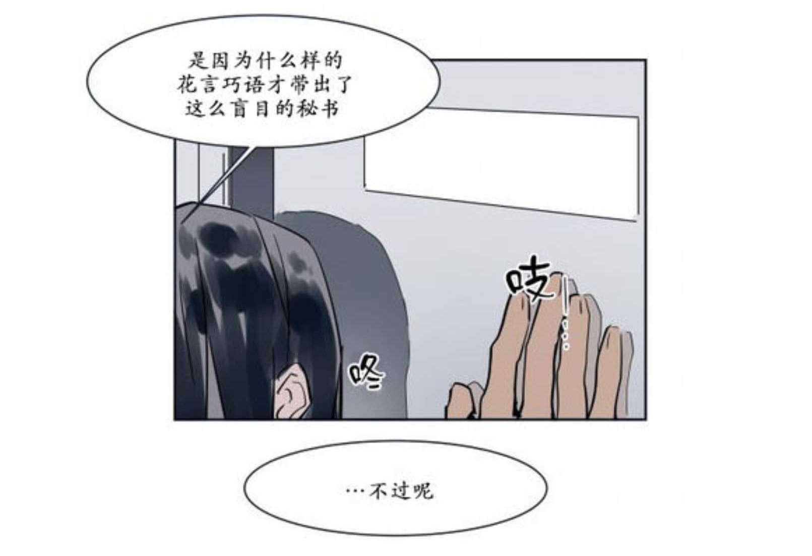 陆秘书韩漫全集-电梯内无删减无遮挡章节图片 