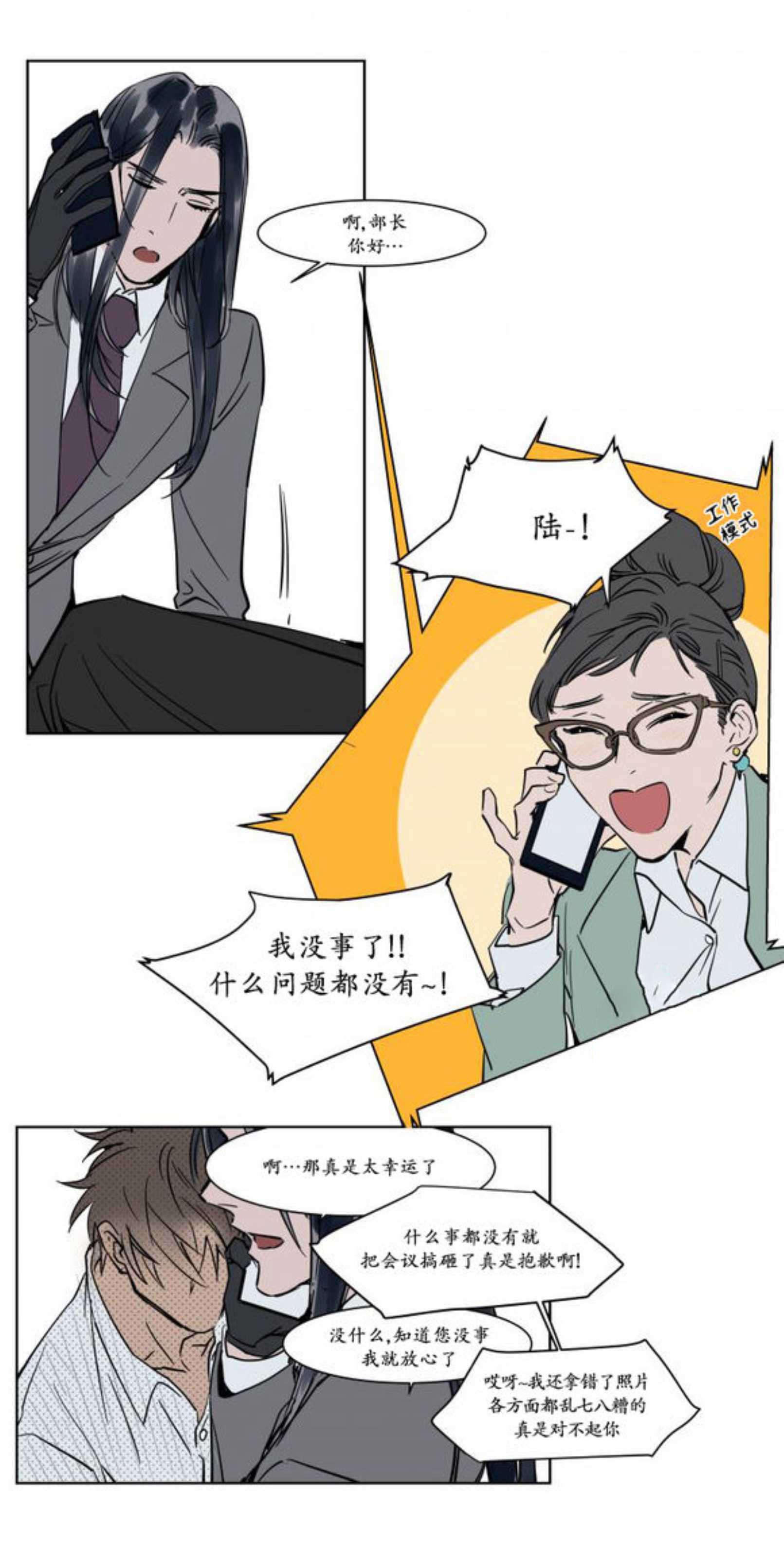 陆秘书韩漫全集-回想无删减无遮挡章节图片 