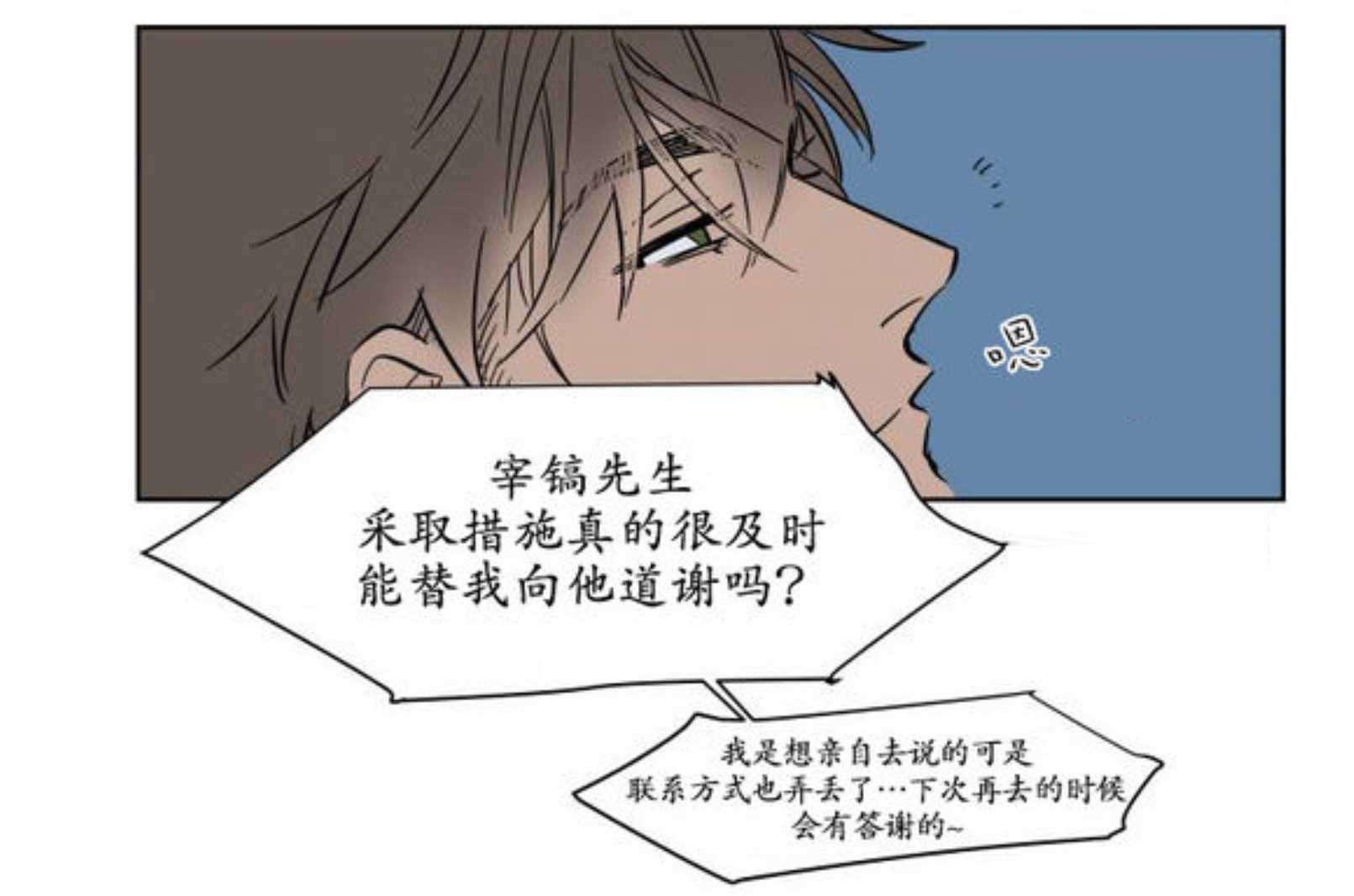 陆秘书韩漫全集-回想无删减无遮挡章节图片 