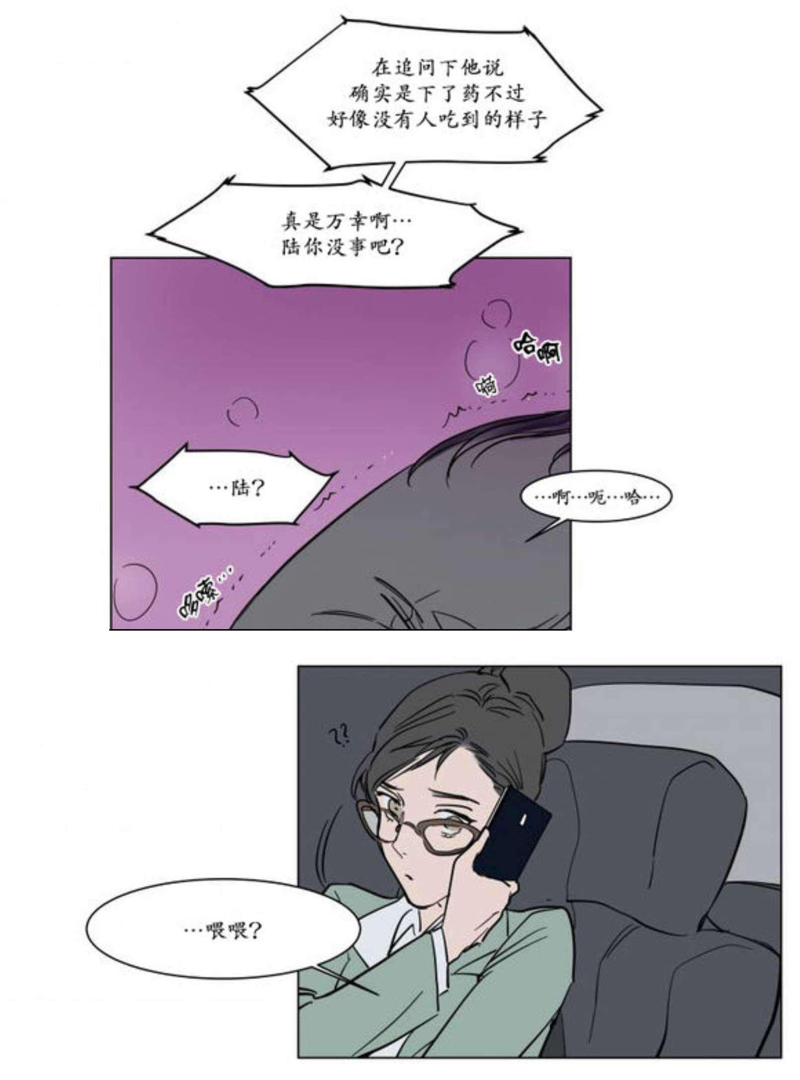 陆秘书韩漫全集-回想无删减无遮挡章节图片 