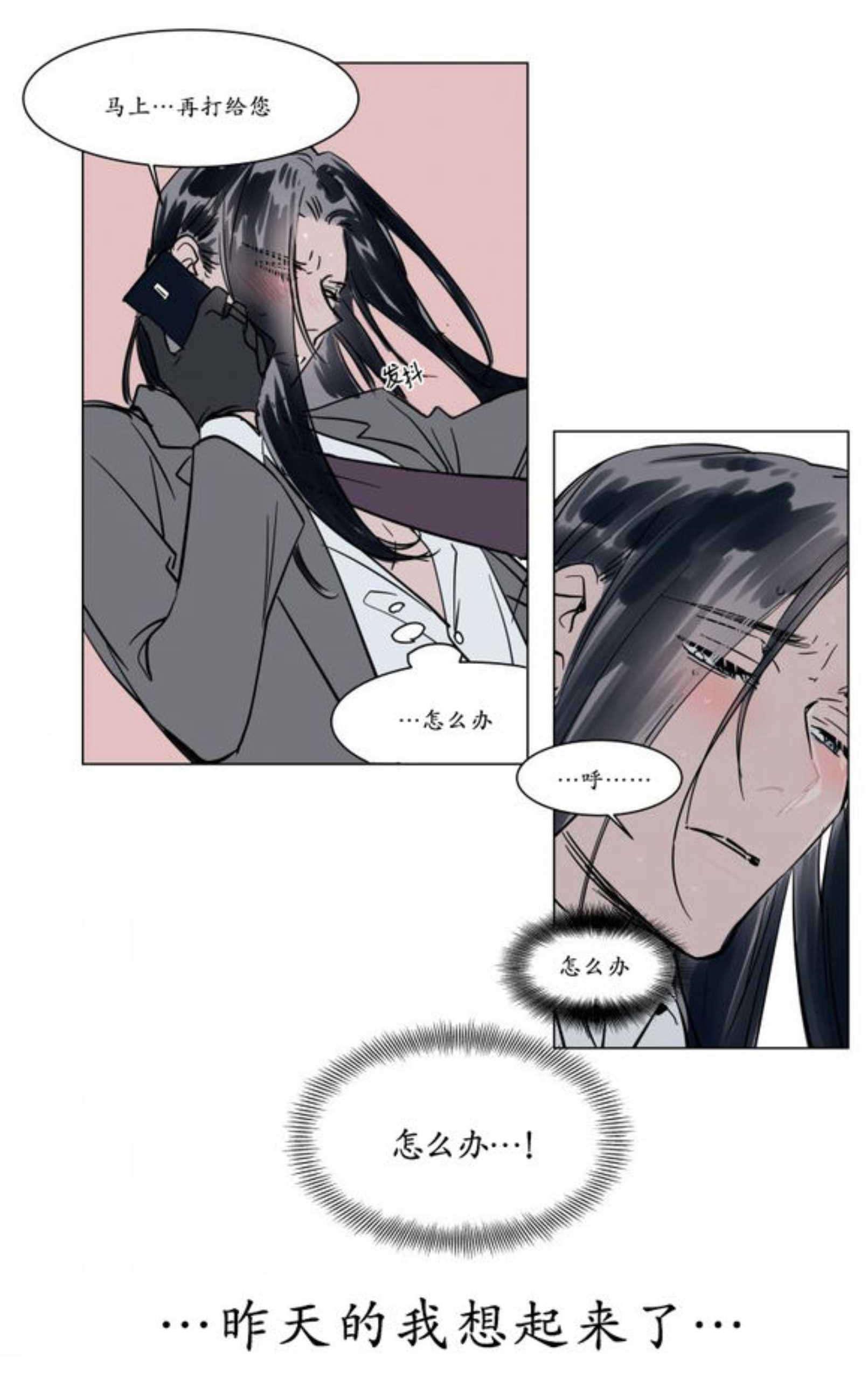 陆秘书韩漫全集-回想无删减无遮挡章节图片 