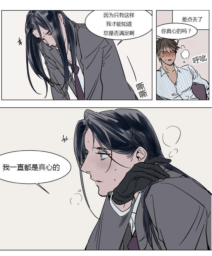 陆秘书韩漫全集-条件无删减无遮挡章节图片 