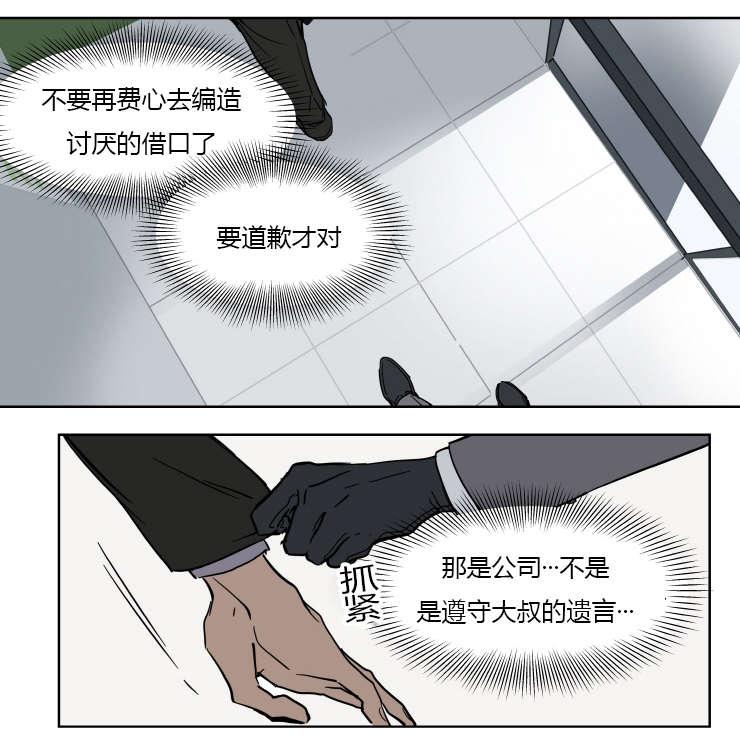 陆秘书韩漫全集-秘书的过去无删减无遮挡章节图片 