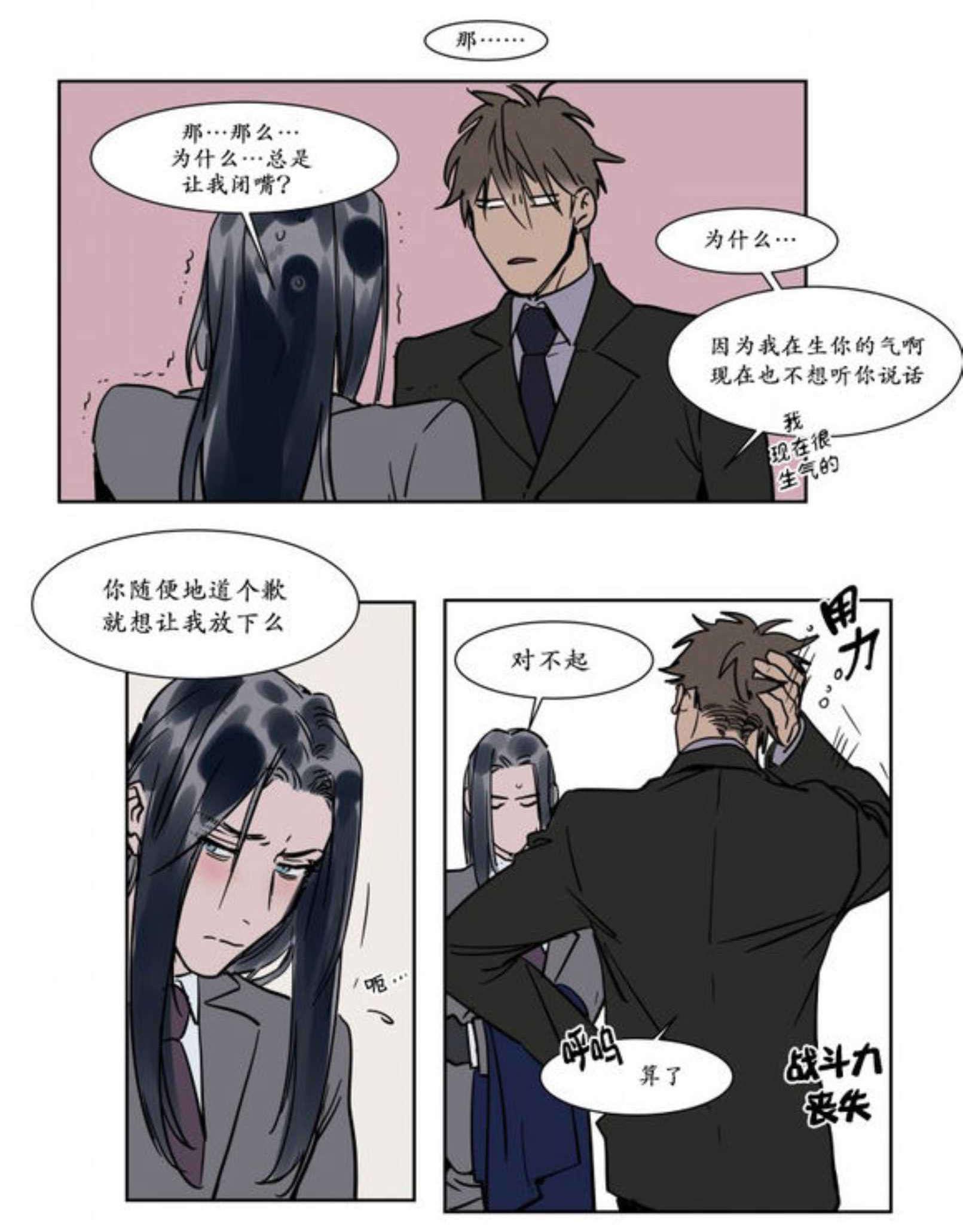 陆秘书韩漫全集-秘书的过去无删减无遮挡章节图片 