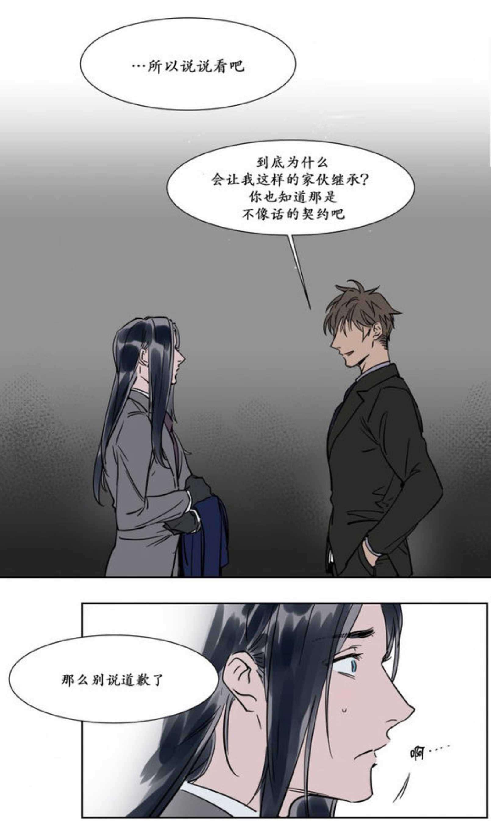 陆秘书韩漫全集-秘书的过去无删减无遮挡章节图片 
