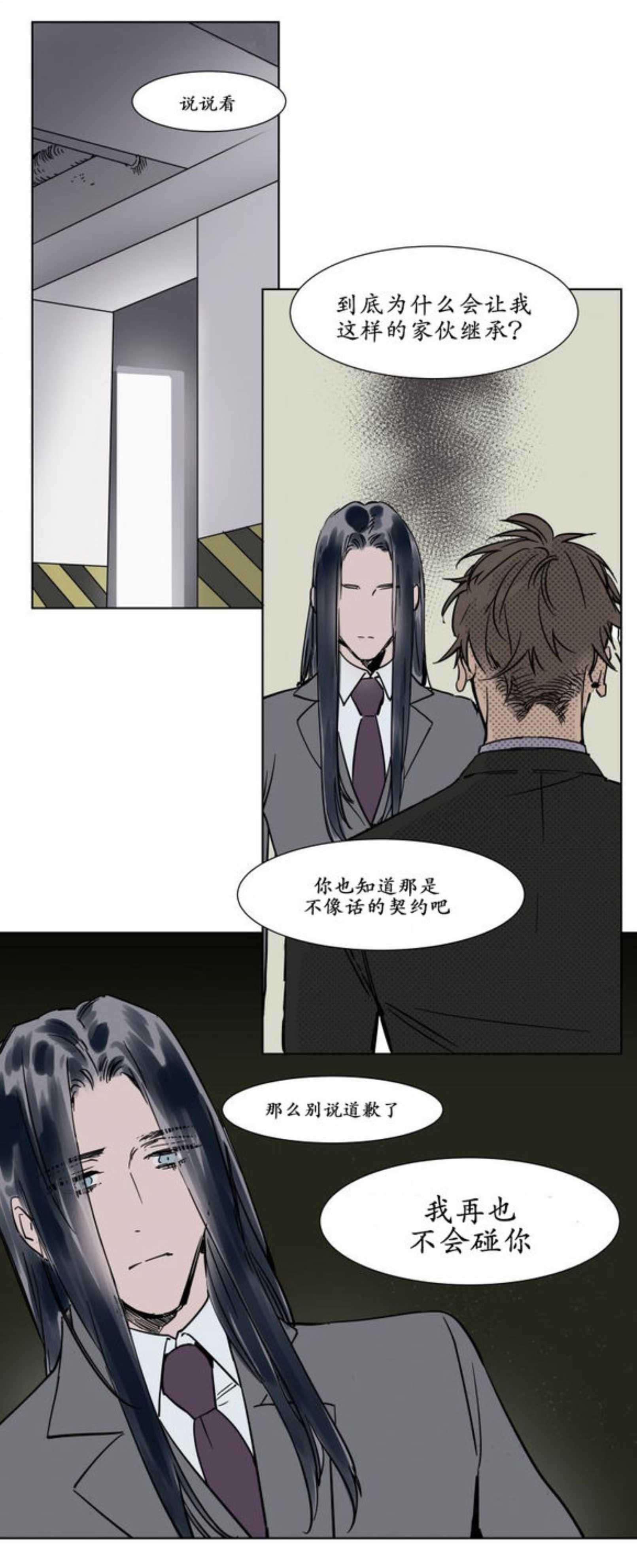 陆秘书韩漫全集-秘书的过去无删减无遮挡章节图片 