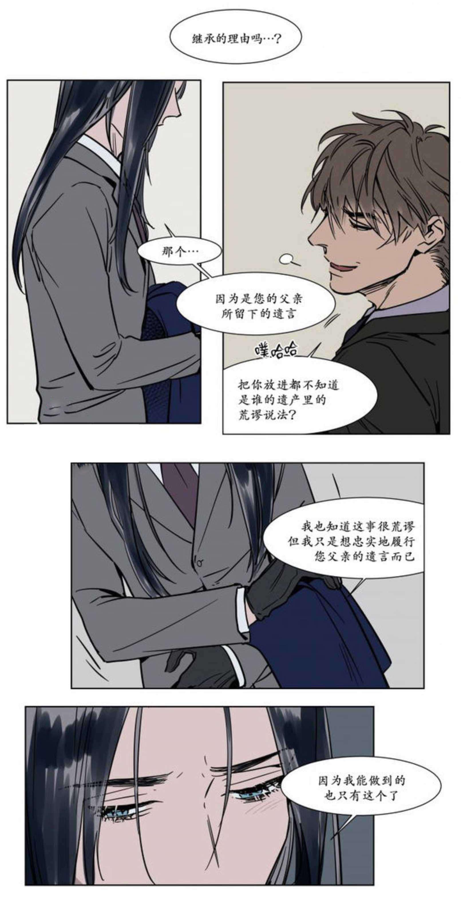 陆秘书韩漫全集-秘书的过去无删减无遮挡章节图片 