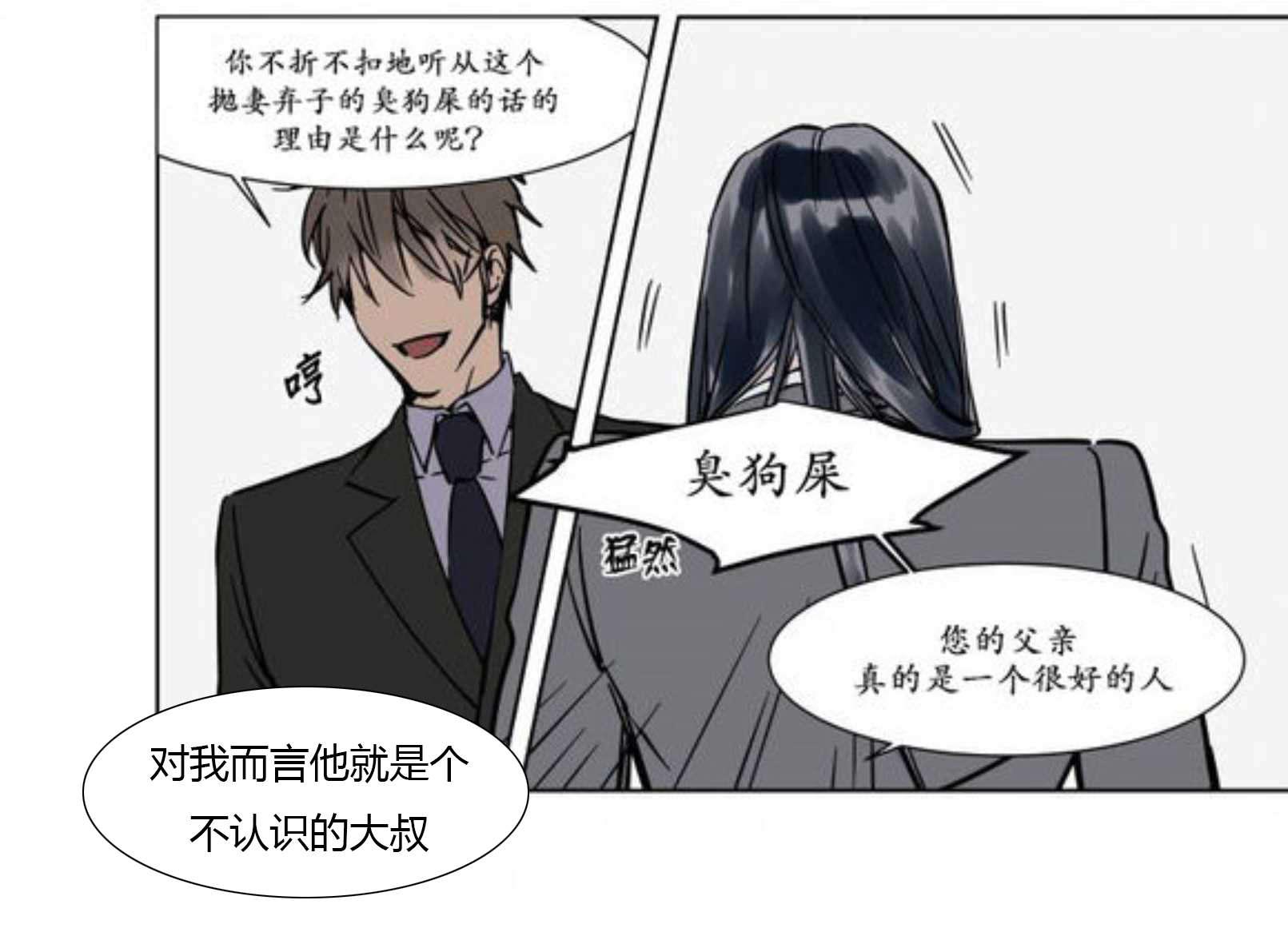陆秘书韩漫全集-秘书的过去无删减无遮挡章节图片 