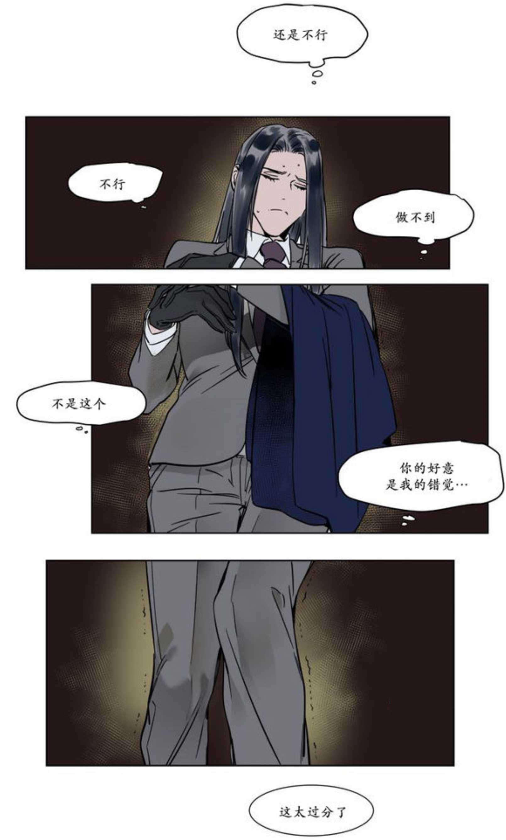 陆秘书韩漫全集-秘书的过去无删减无遮挡章节图片 