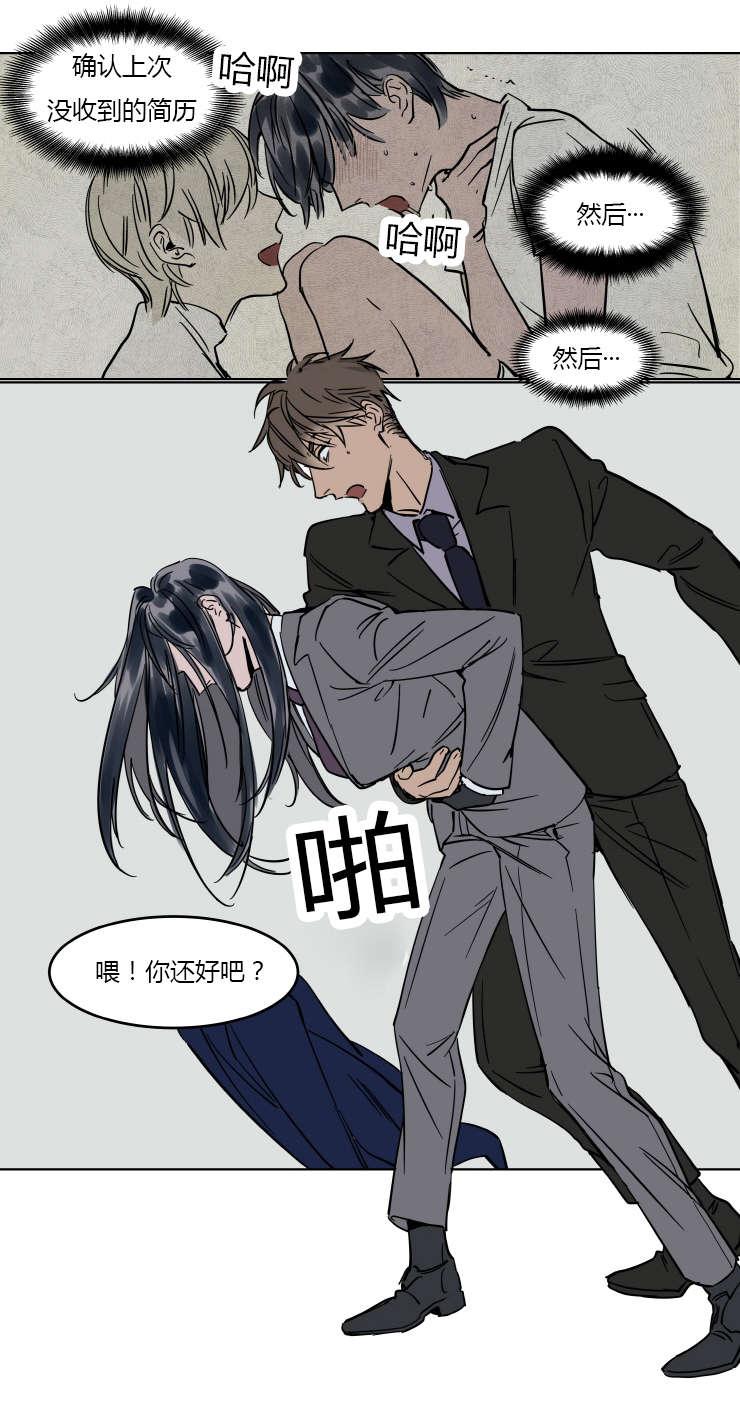 陆秘书韩漫全集-秘书的过去无删减无遮挡章节图片 