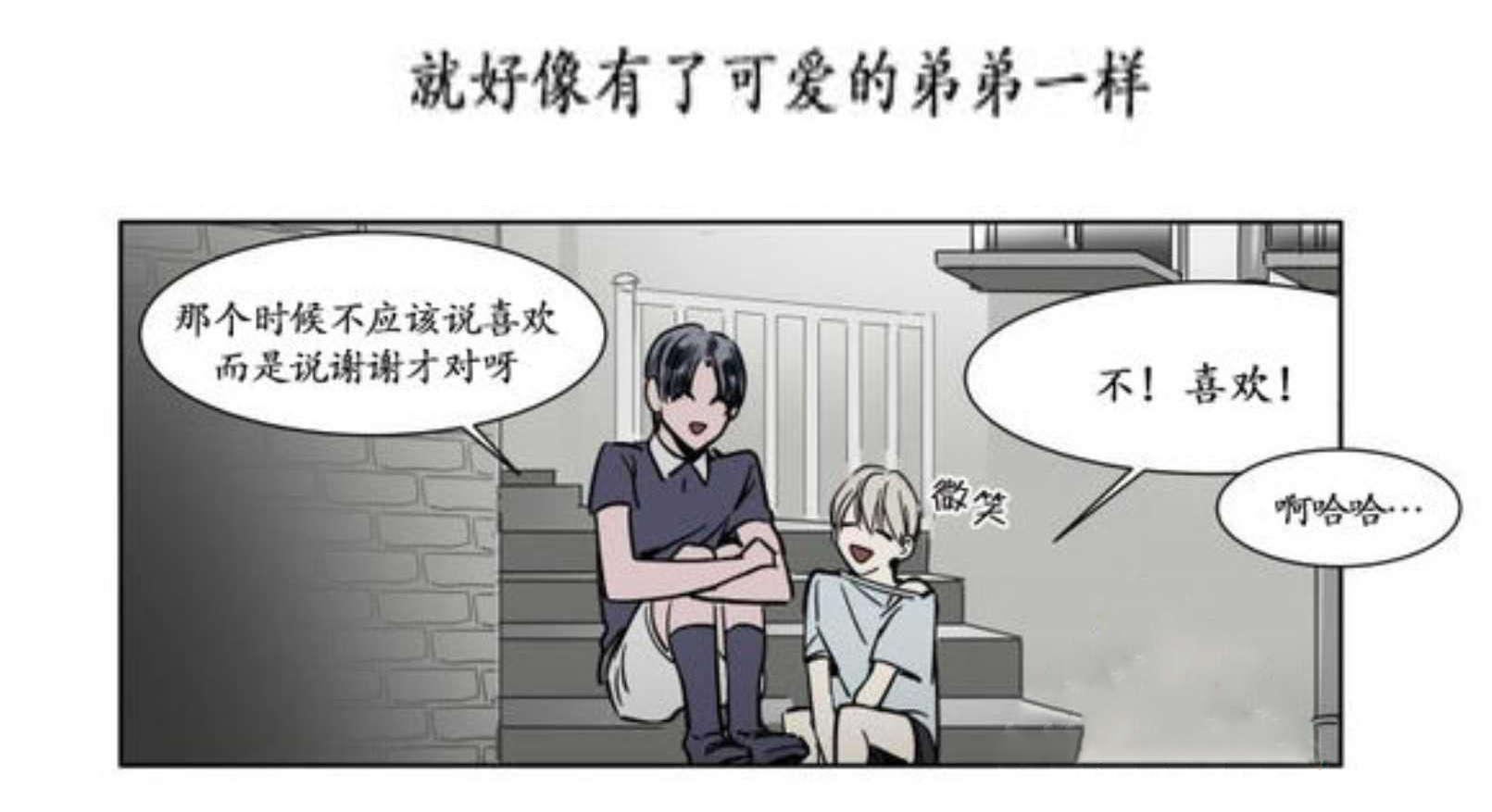 陆秘书韩漫全集-弟弟无删减无遮挡章节图片 