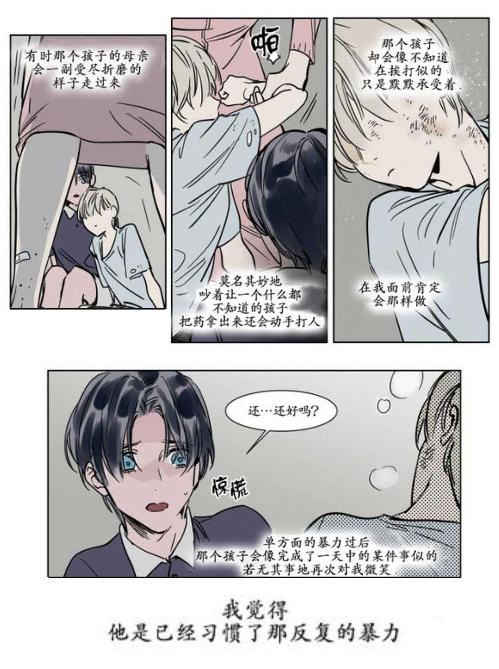 陆秘书韩漫全集-弟弟无删减无遮挡章节图片 
