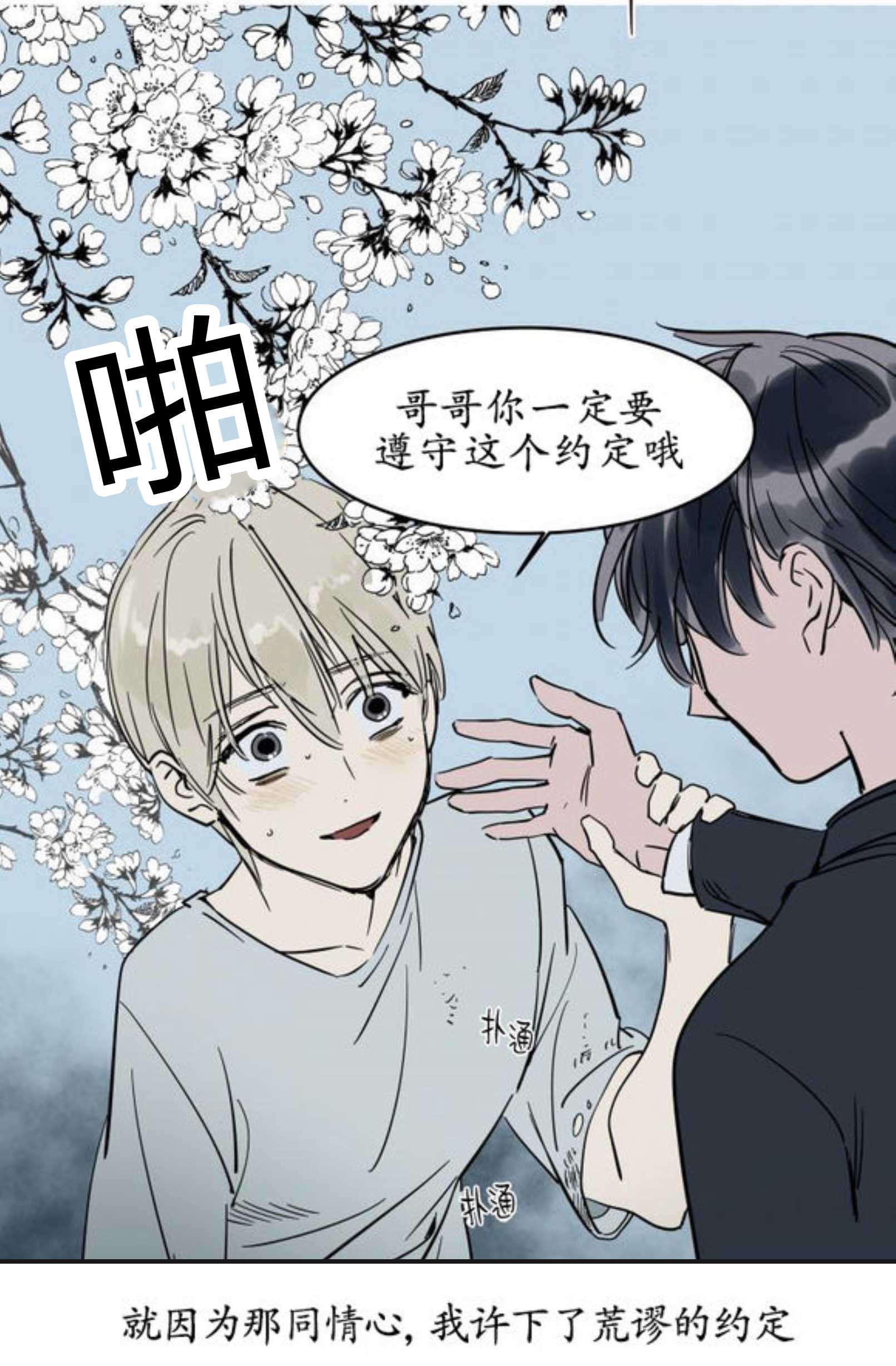 陆秘书韩漫全集-弟弟无删减无遮挡章节图片 