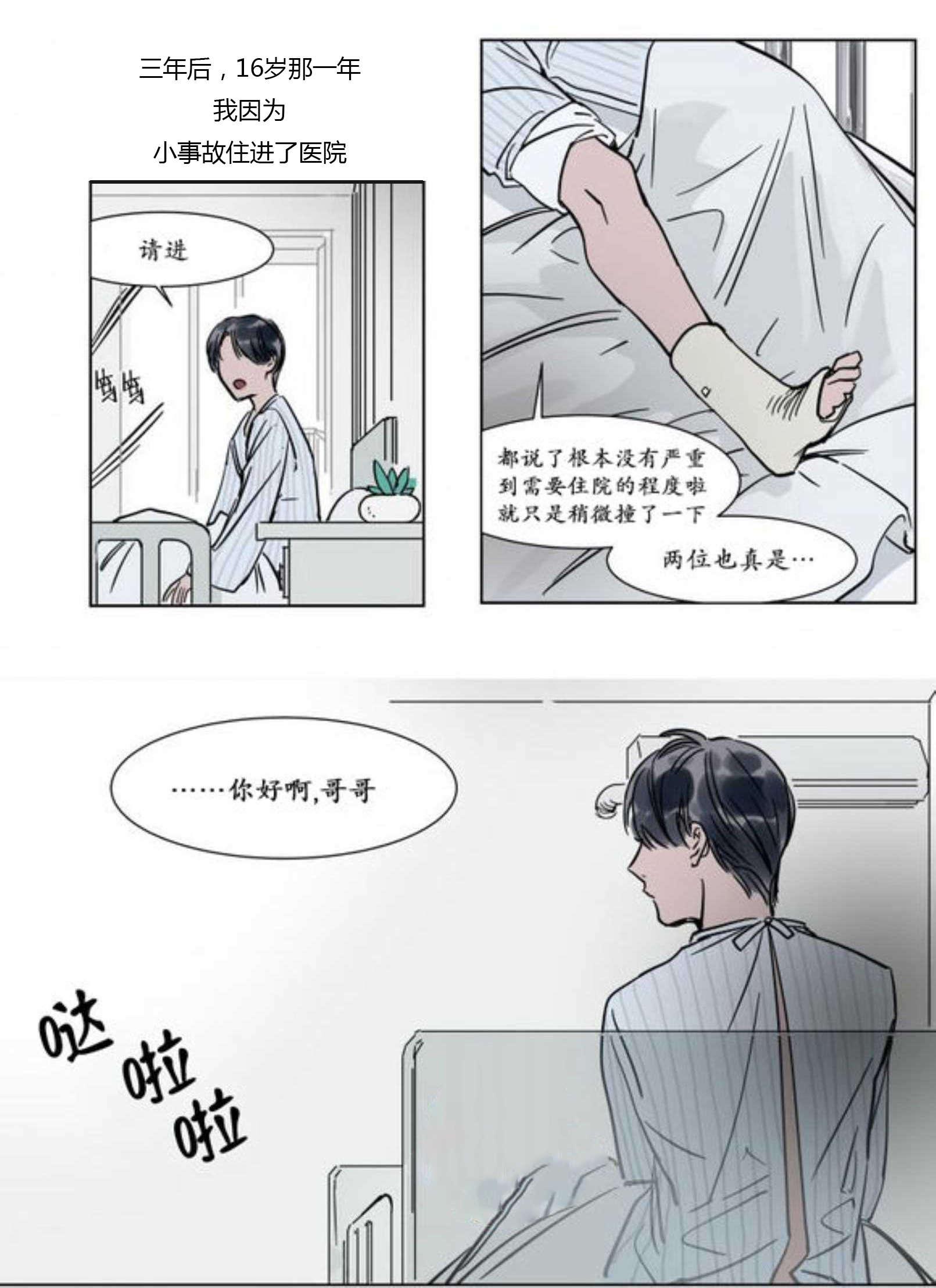 陆秘书韩漫全集-弟弟无删减无遮挡章节图片 