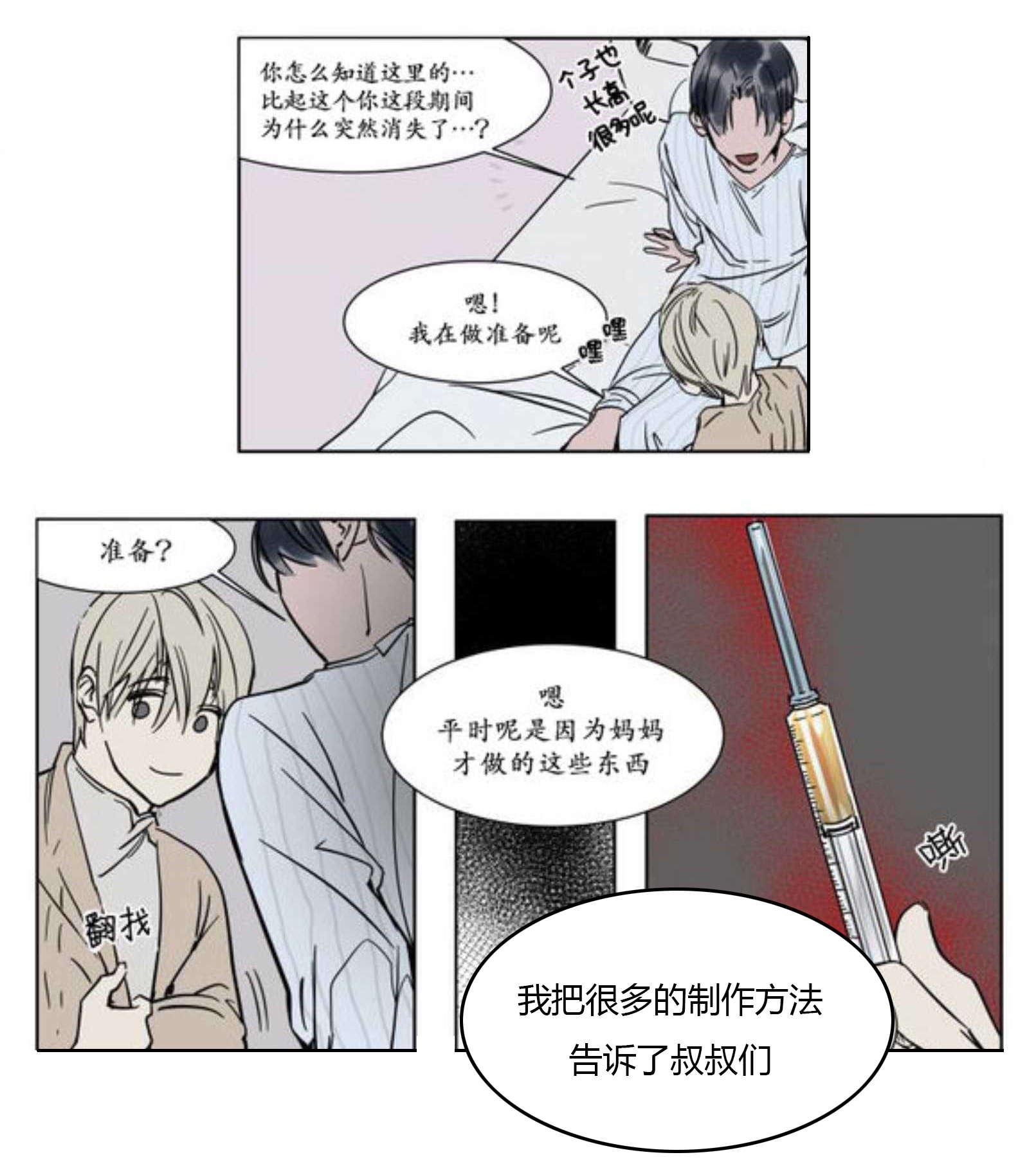 陆秘书韩漫全集-弟弟无删减无遮挡章节图片 