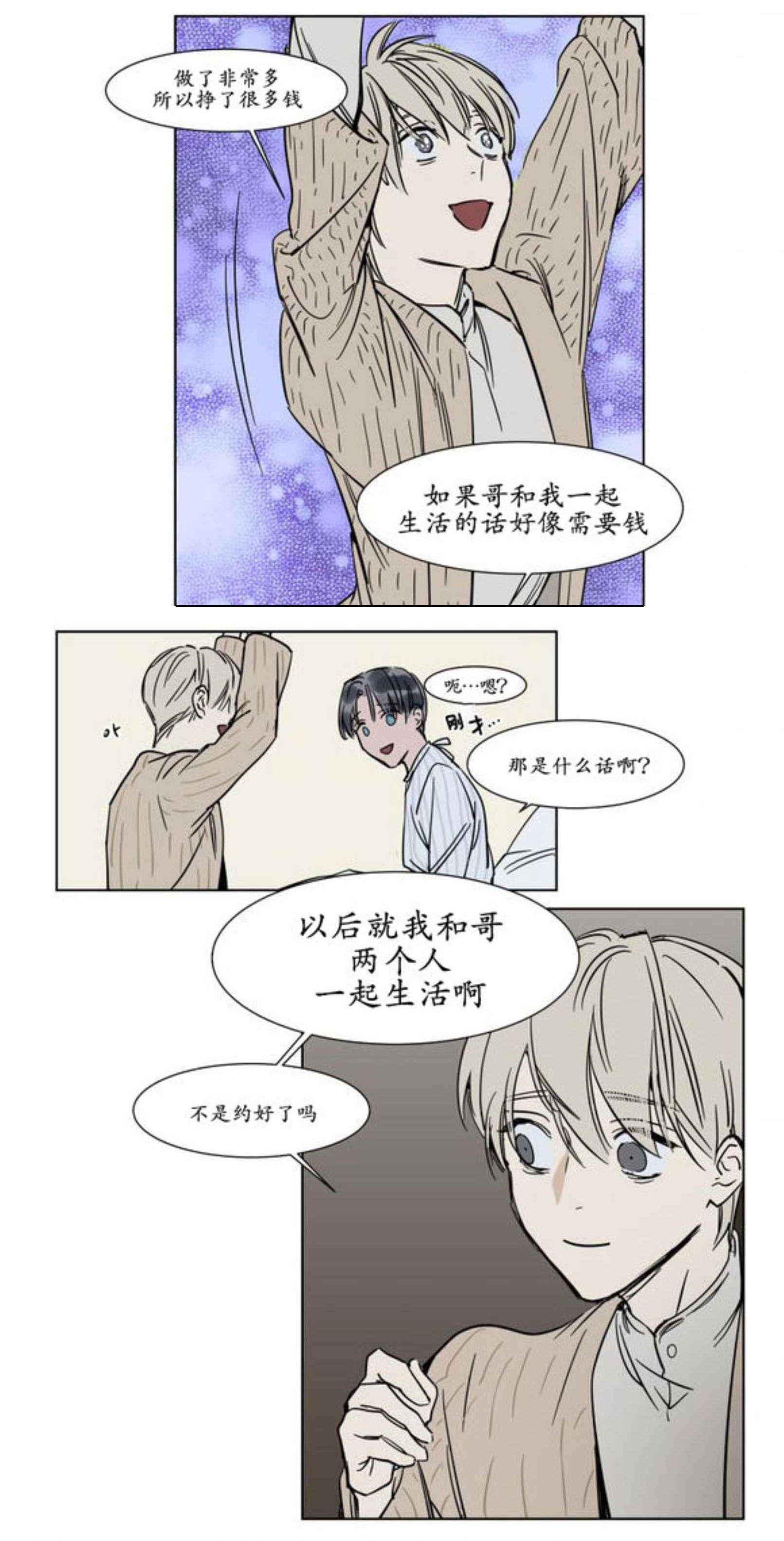 陆秘书韩漫全集-弟弟无删减无遮挡章节图片 