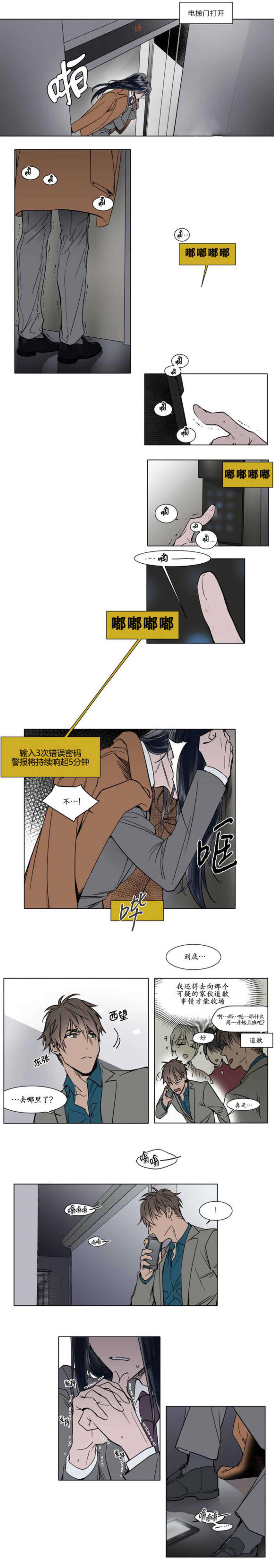 陆秘书韩漫全集-弟弟无删减无遮挡章节图片 