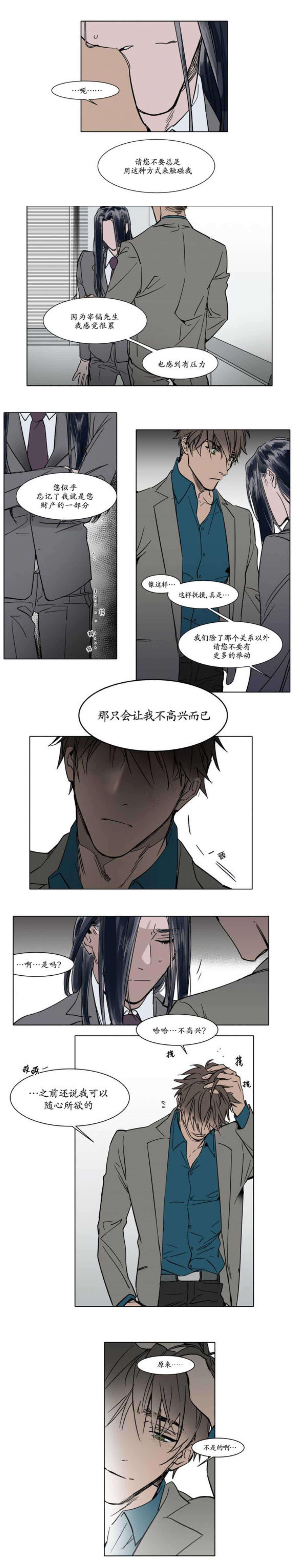 陆秘书韩漫全集-弟弟无删减无遮挡章节图片 