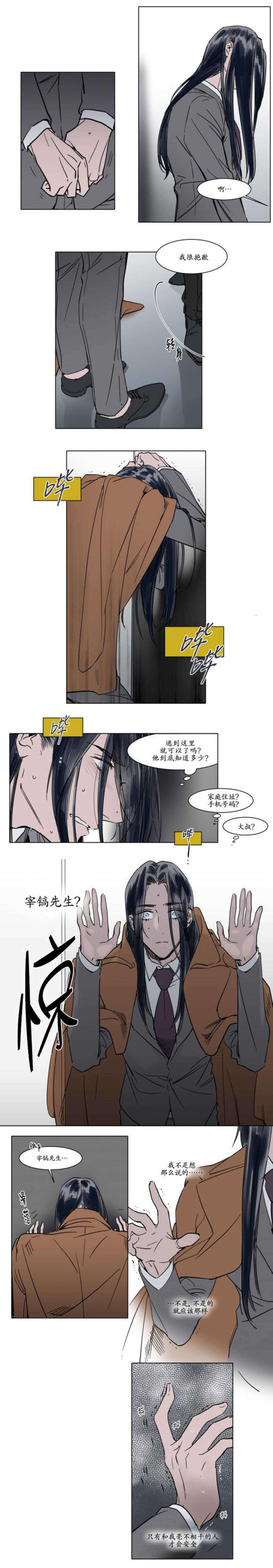 陆秘书韩漫全集-弟弟无删减无遮挡章节图片 