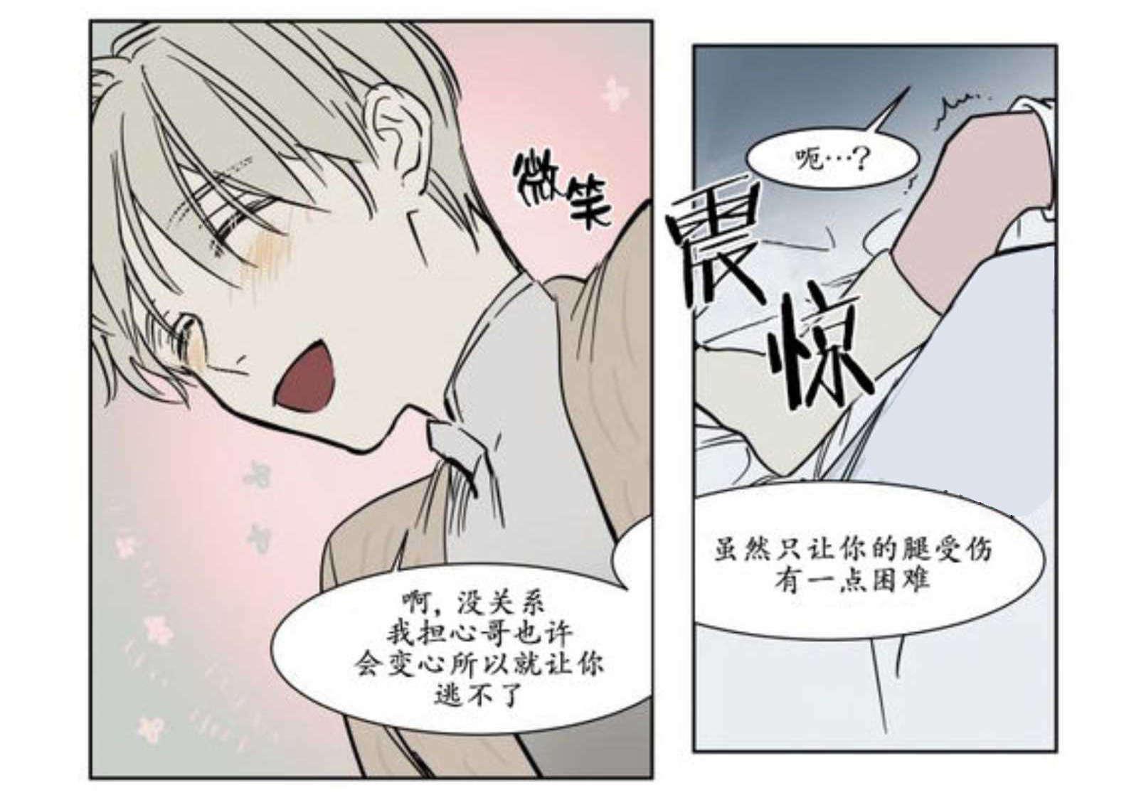陆秘书韩漫全集-病态无删减无遮挡章节图片 